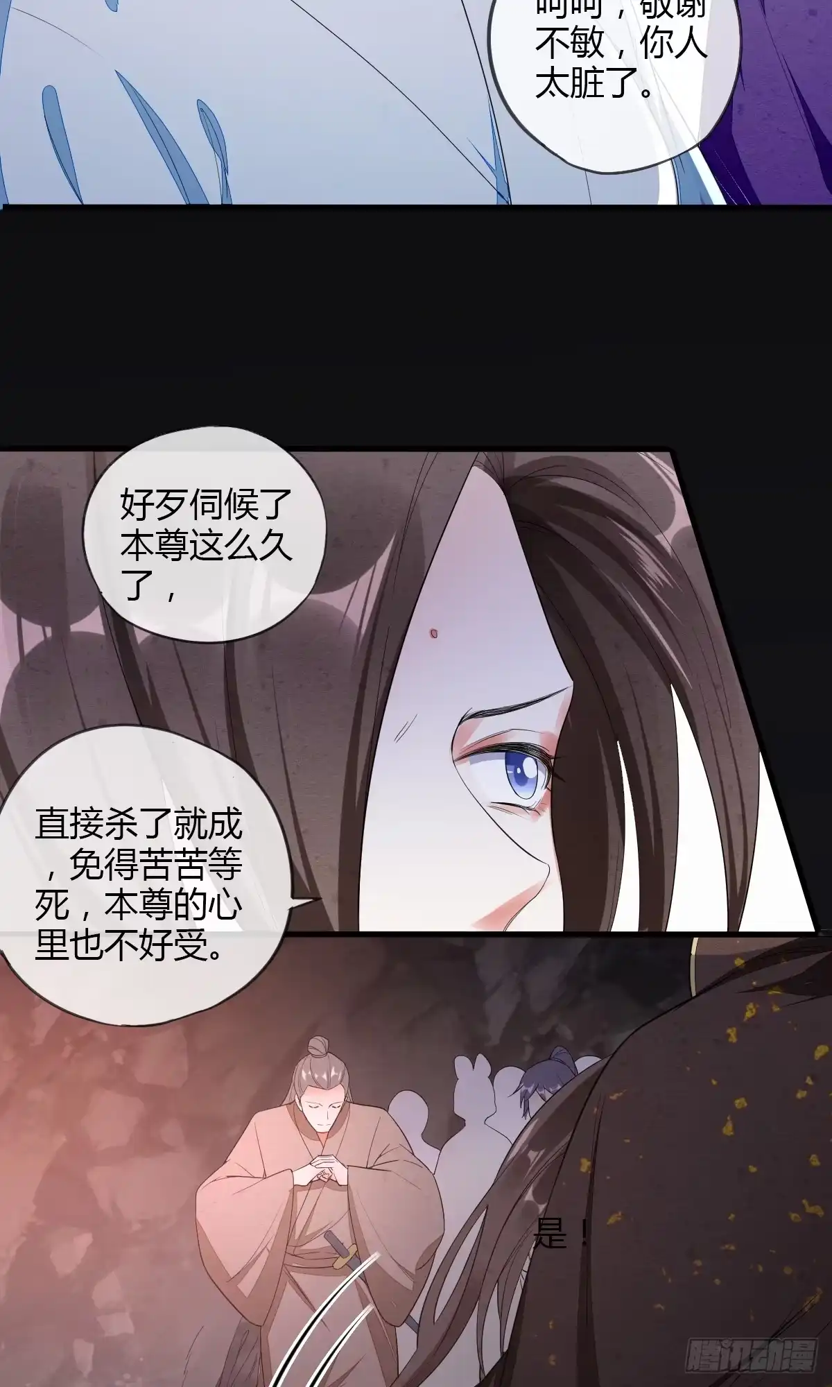 《我让渣男痛哭流涕》教主的女人 第22页