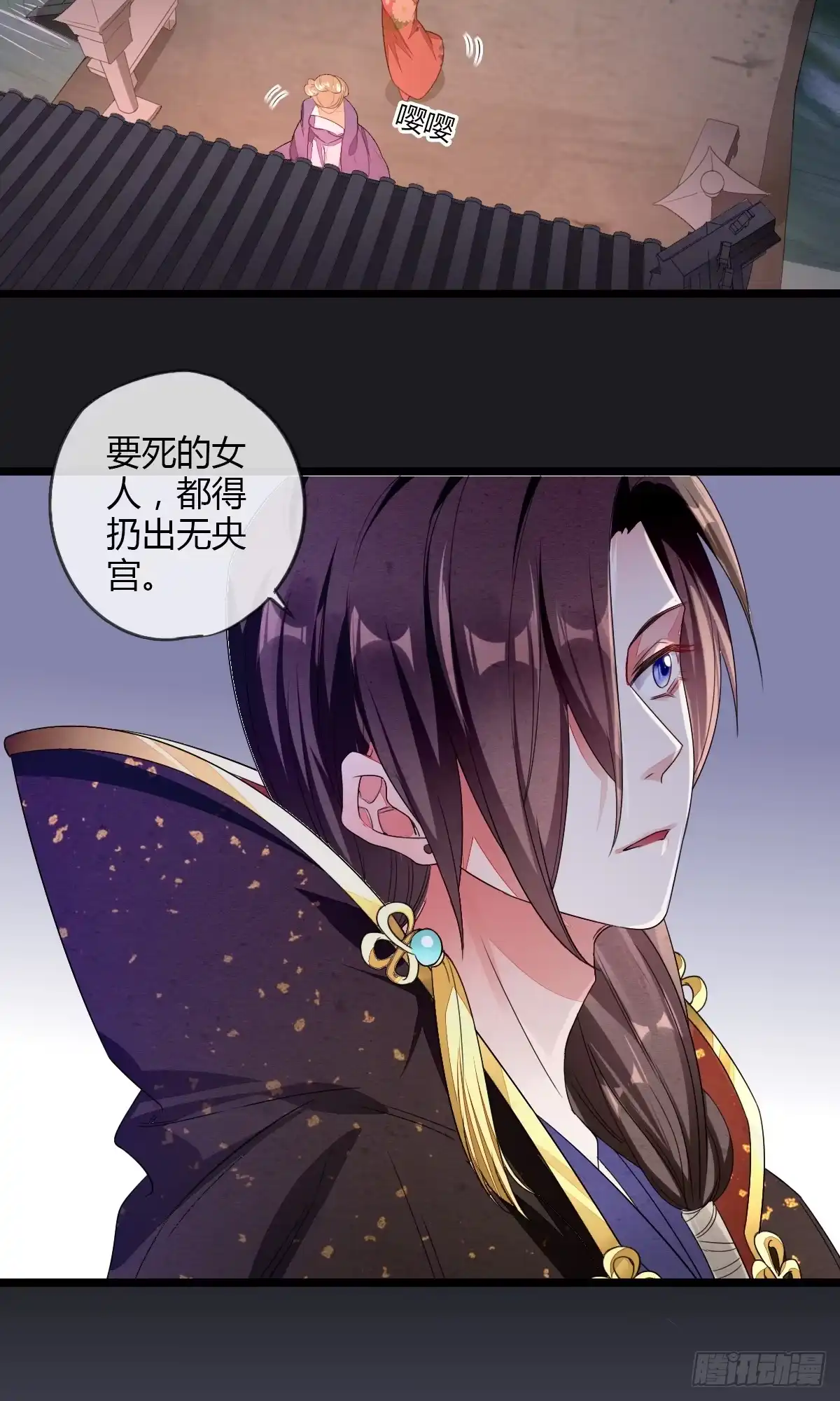 《我让渣男痛哭流涕》教主的女人 第14页