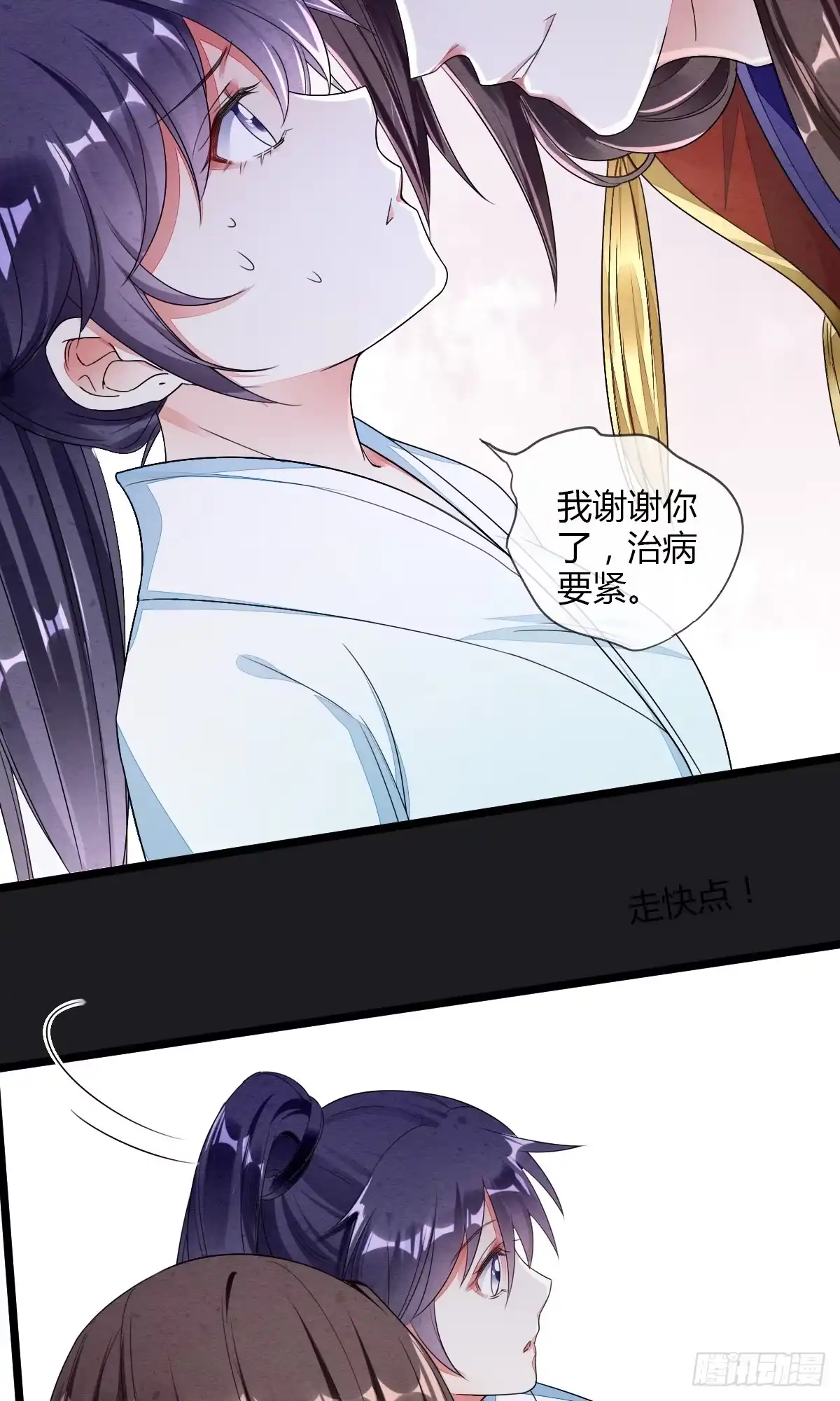 《我让渣男痛哭流涕》教主的女人 第12页