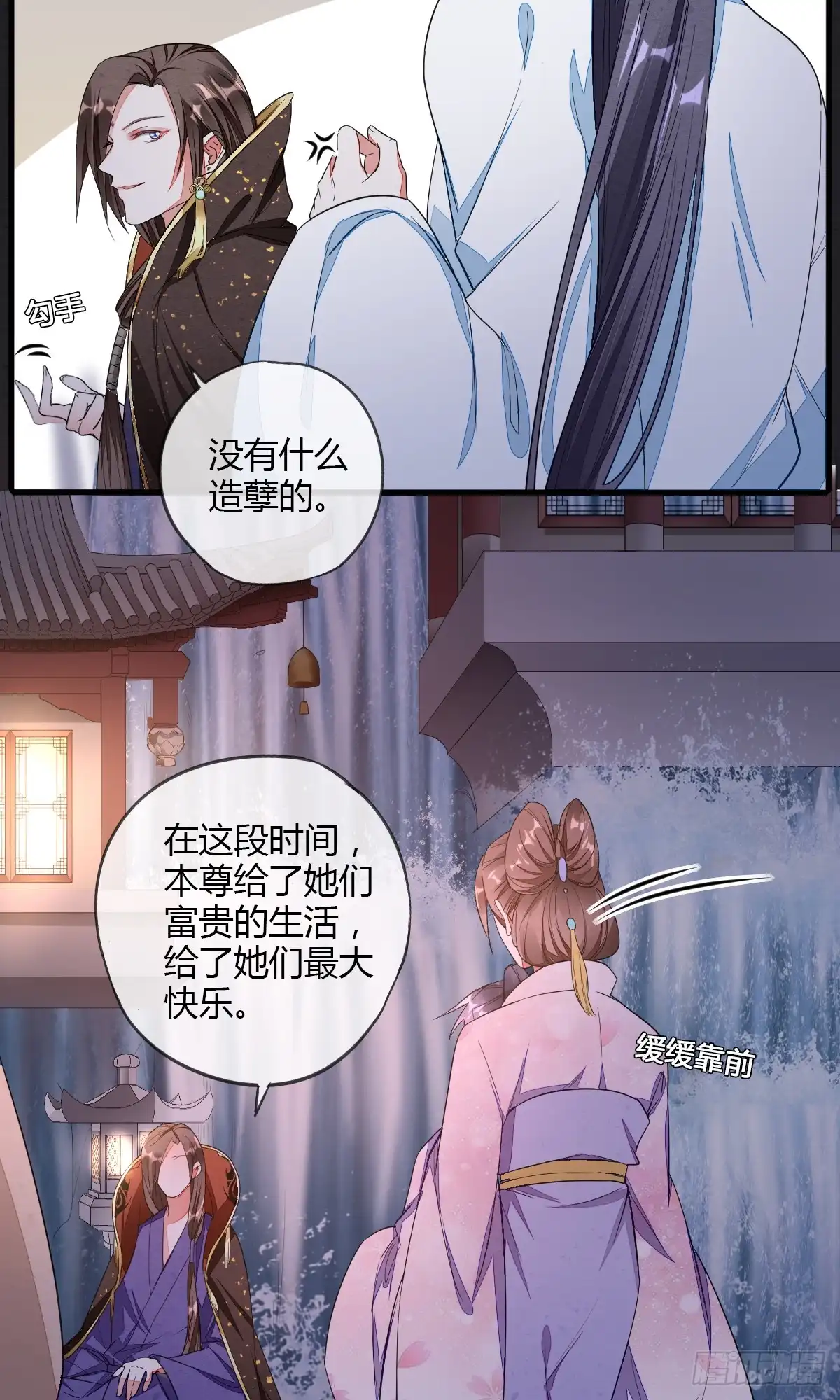 《我让渣男痛哭流涕》教主的女人 第18页
