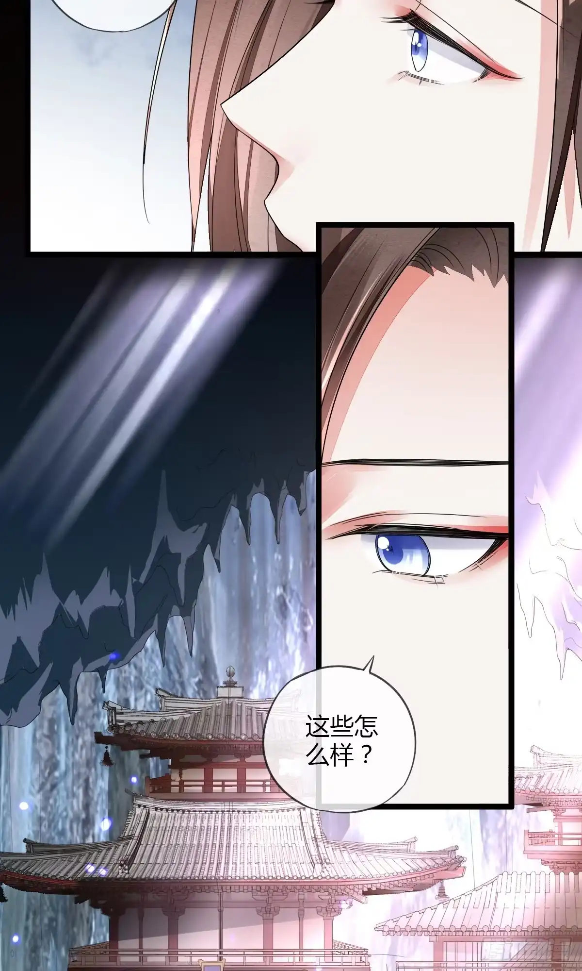 《我让渣男痛哭流涕》教主的女人 第9页