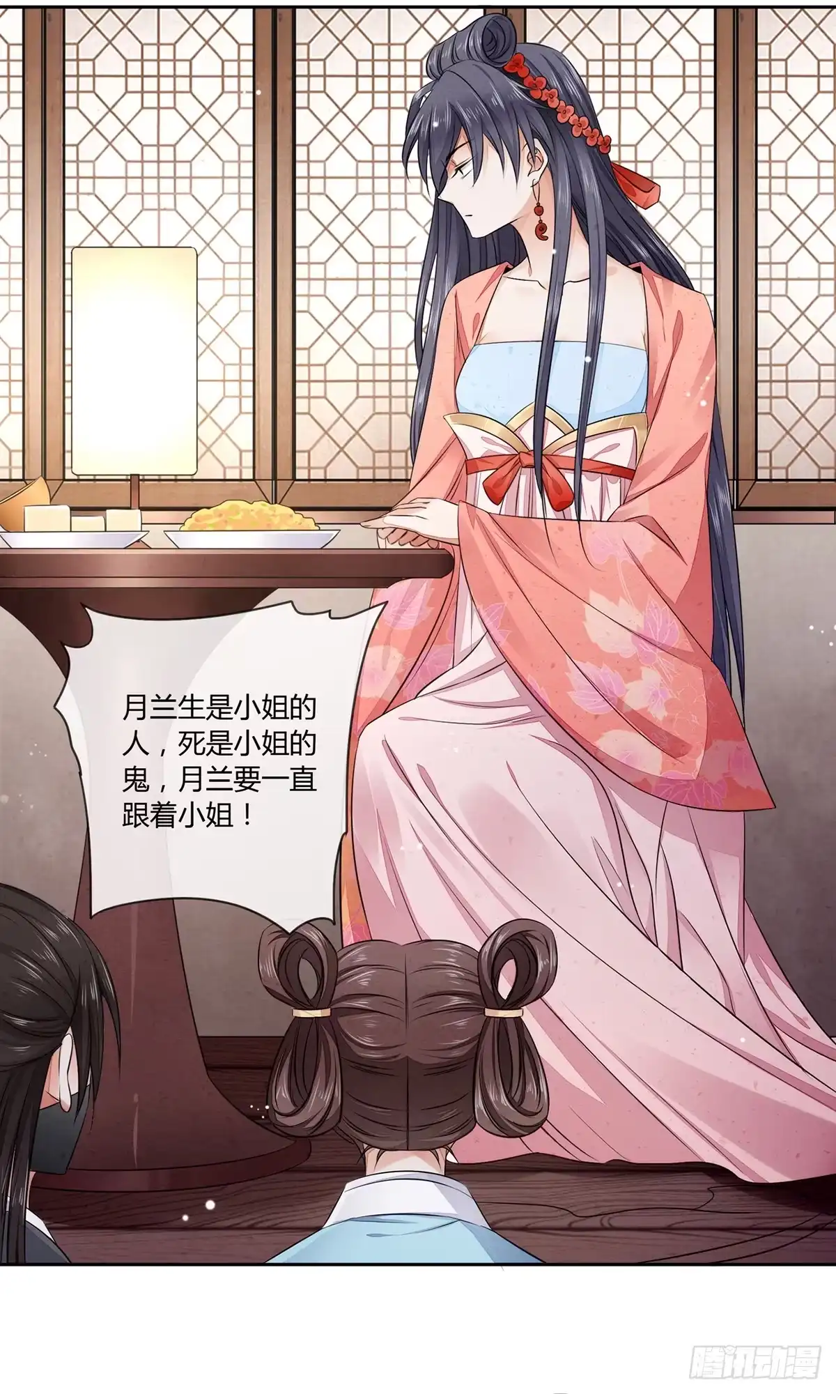 《我让渣男痛哭流涕》一口都不能吃 第9页