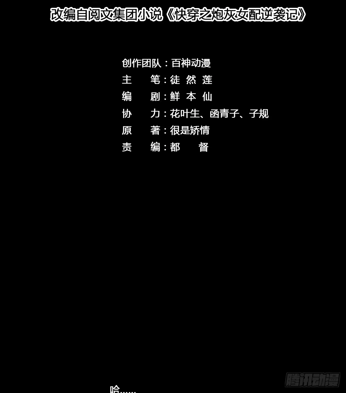 《我让渣男痛哭流涕》一口都不能吃 第32页