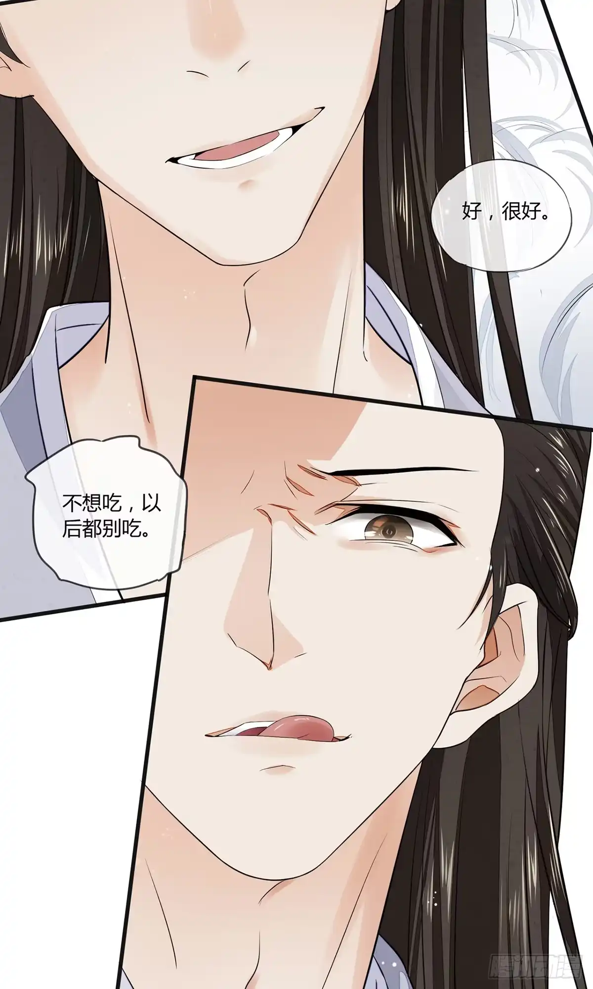 《我让渣男痛哭流涕》一口都不能吃 第25页