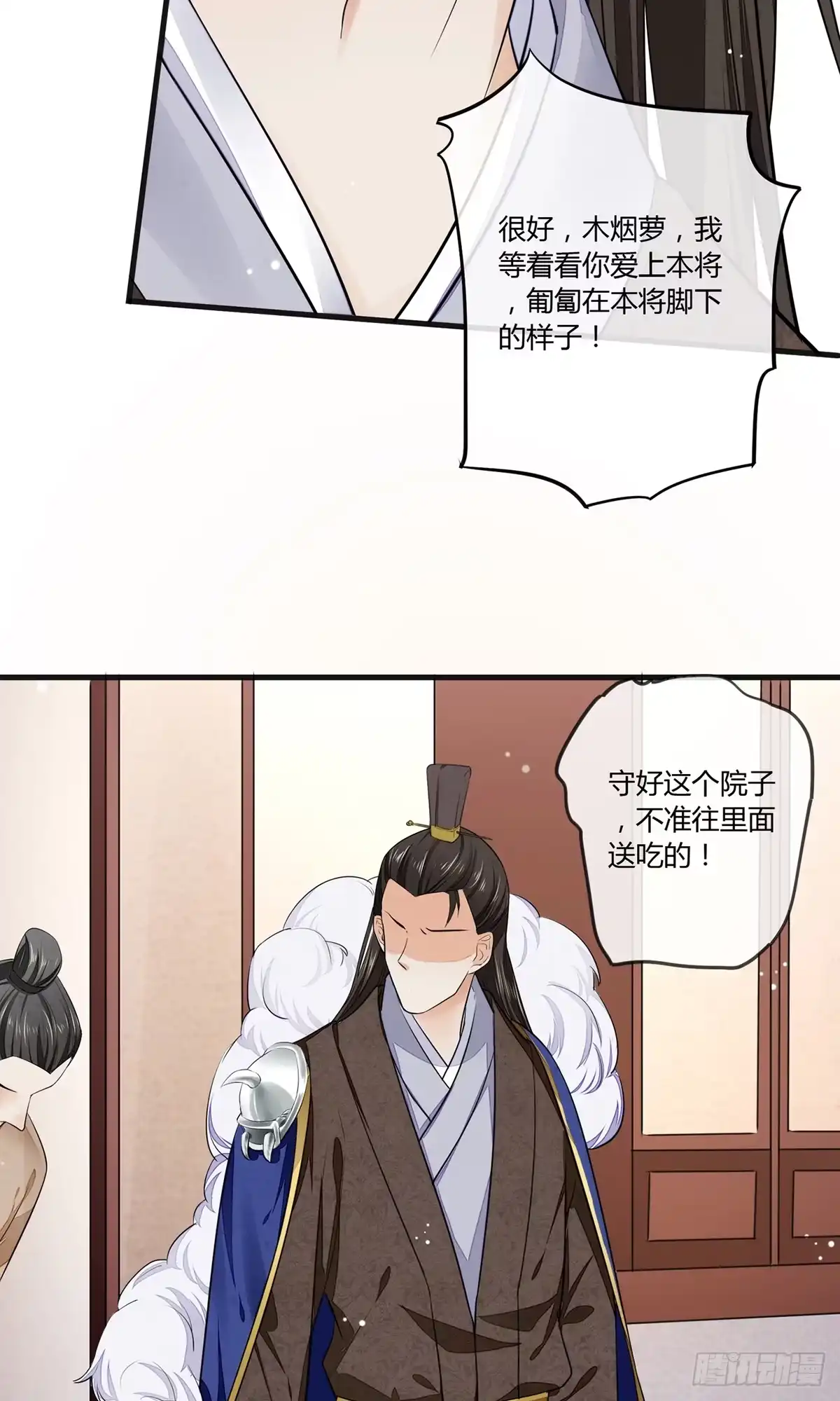 《我让渣男痛哭流涕》一口都不能吃 第26页