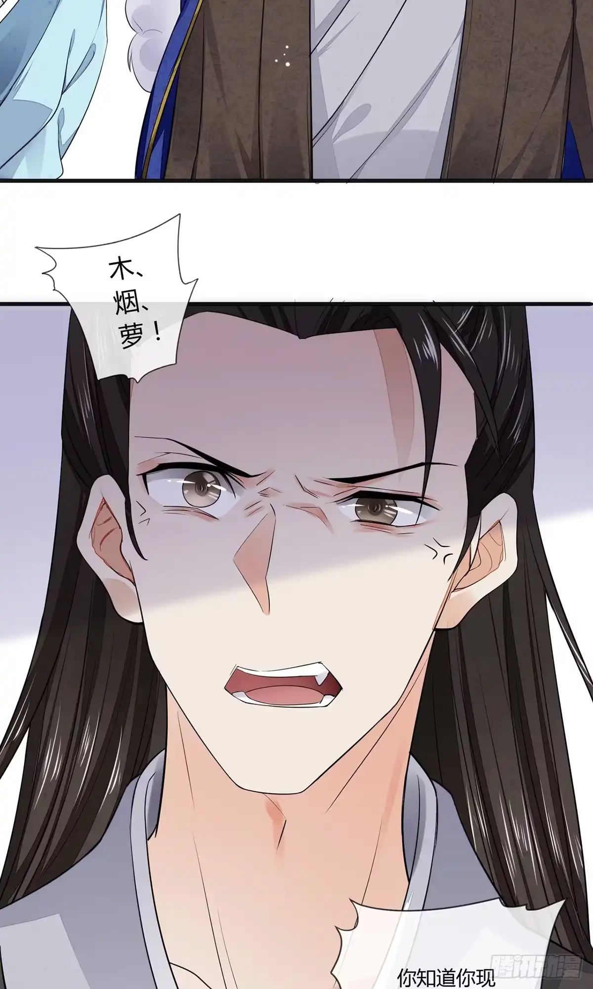 《我让渣男痛哭流涕》一口都不能吃 第22页