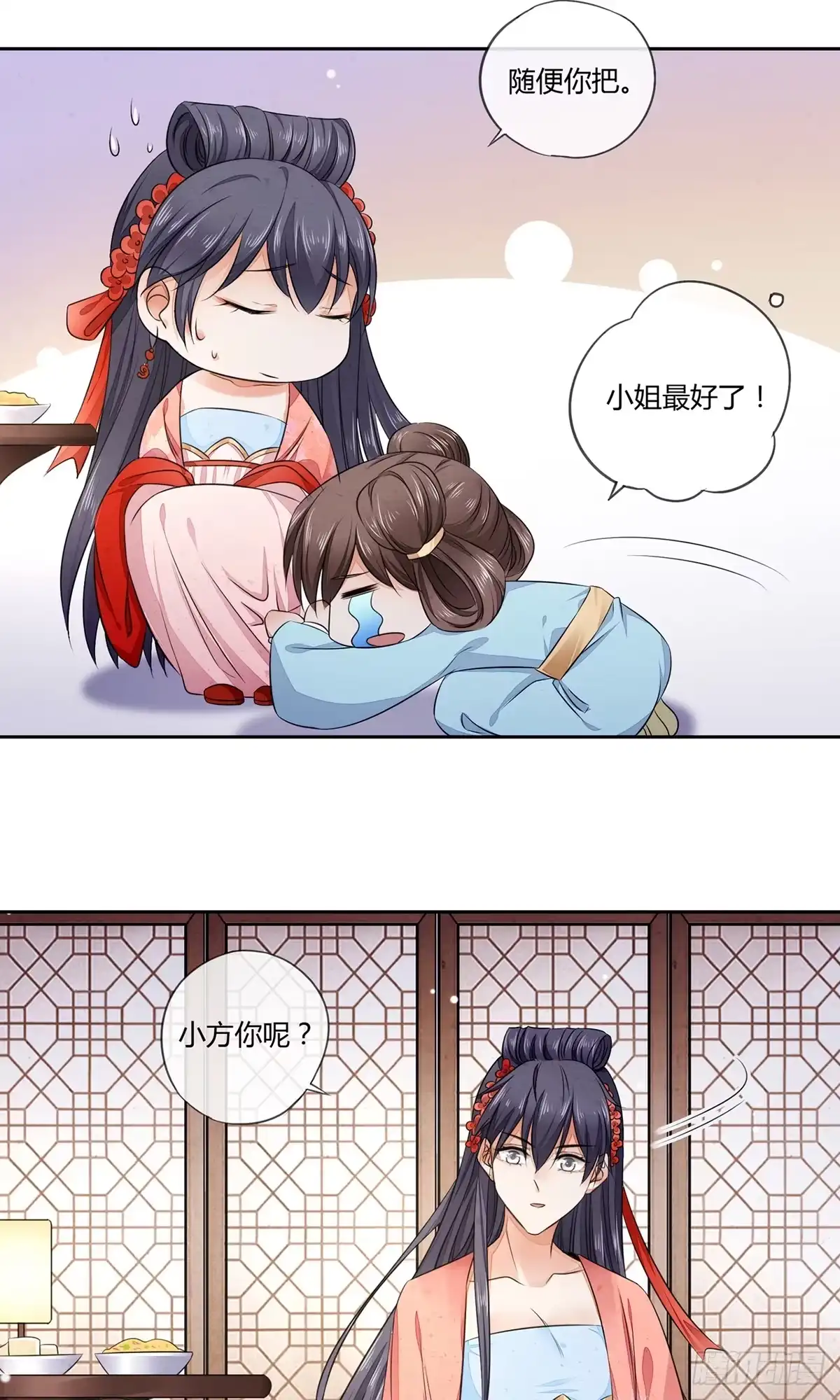 《我让渣男痛哭流涕》一口都不能吃 第10页