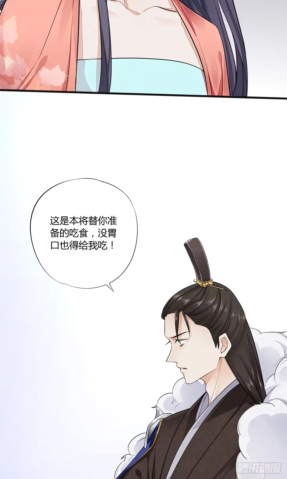 《我让渣男痛哭流涕》一口都不能吃 第18页
