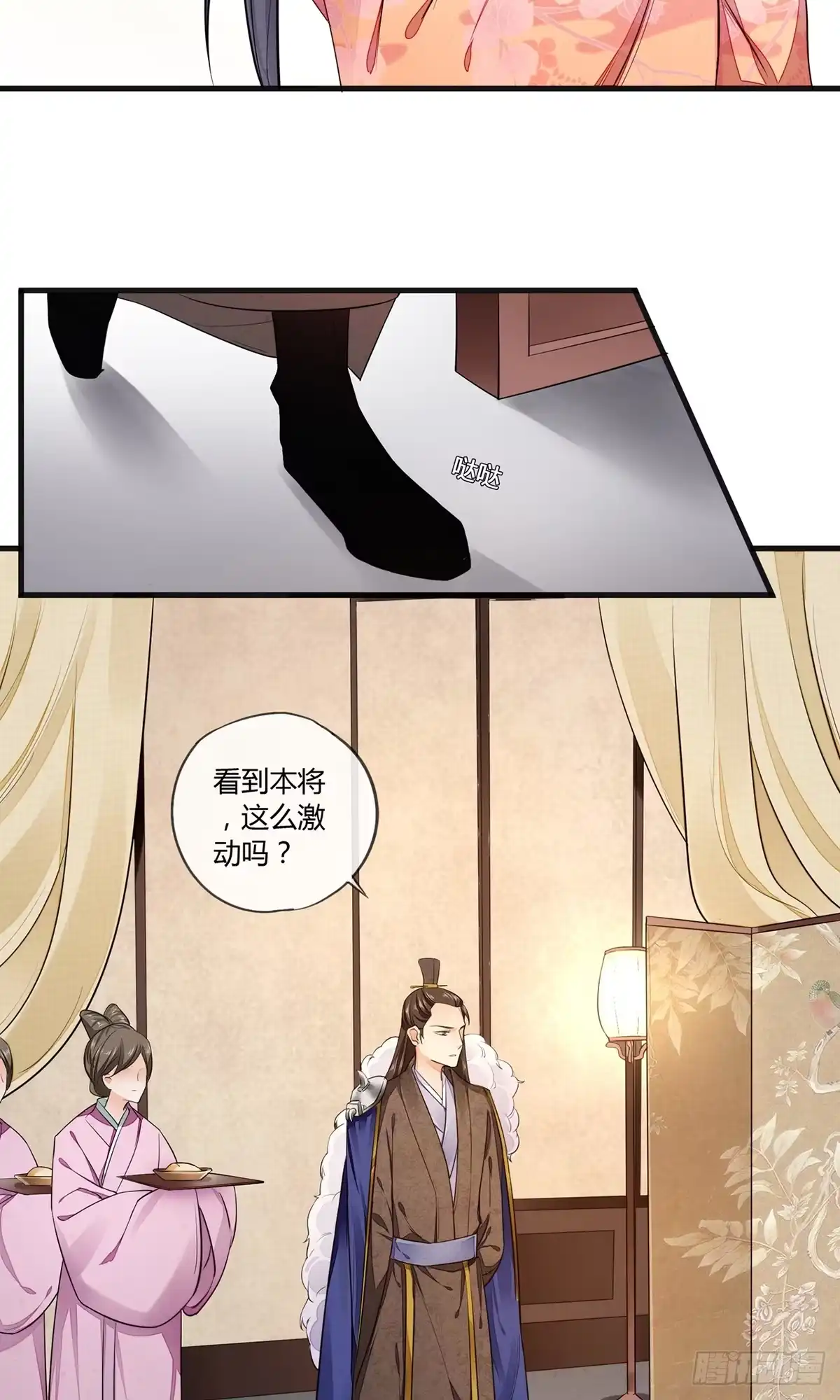 《我让渣男痛哭流涕》一口都不能吃 第14页
