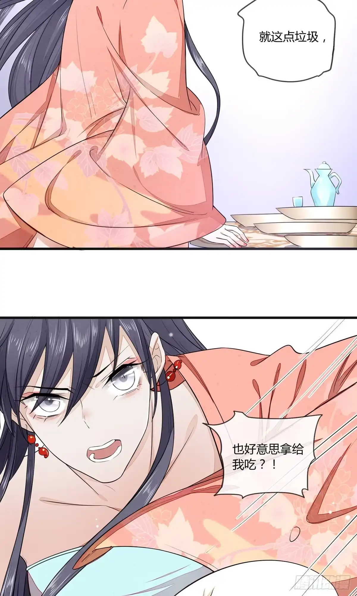 《我让渣男痛哭流涕》一口都不能吃 第20页