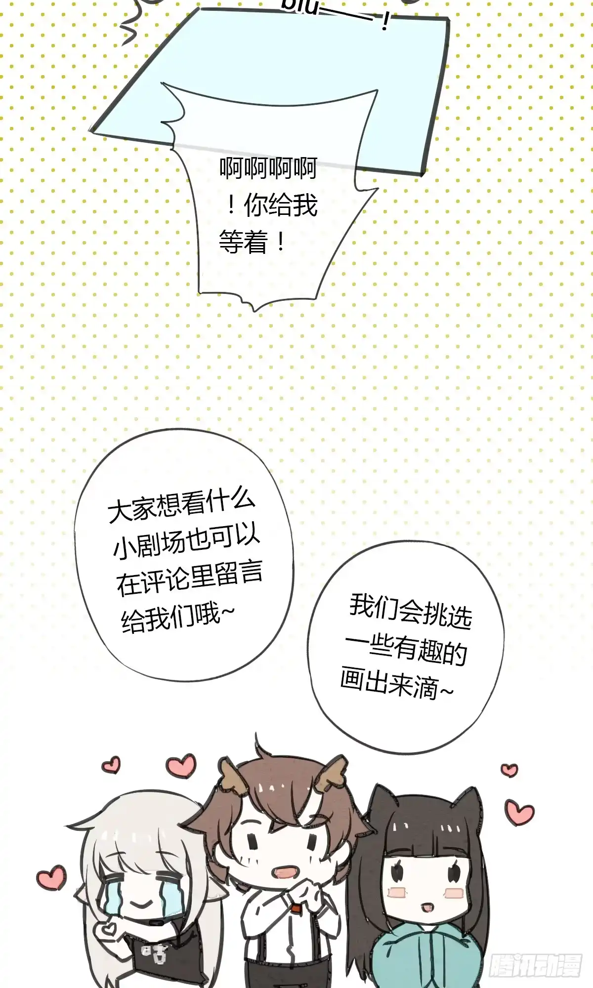 《我让渣男痛哭流涕》一口都不能吃 第30页