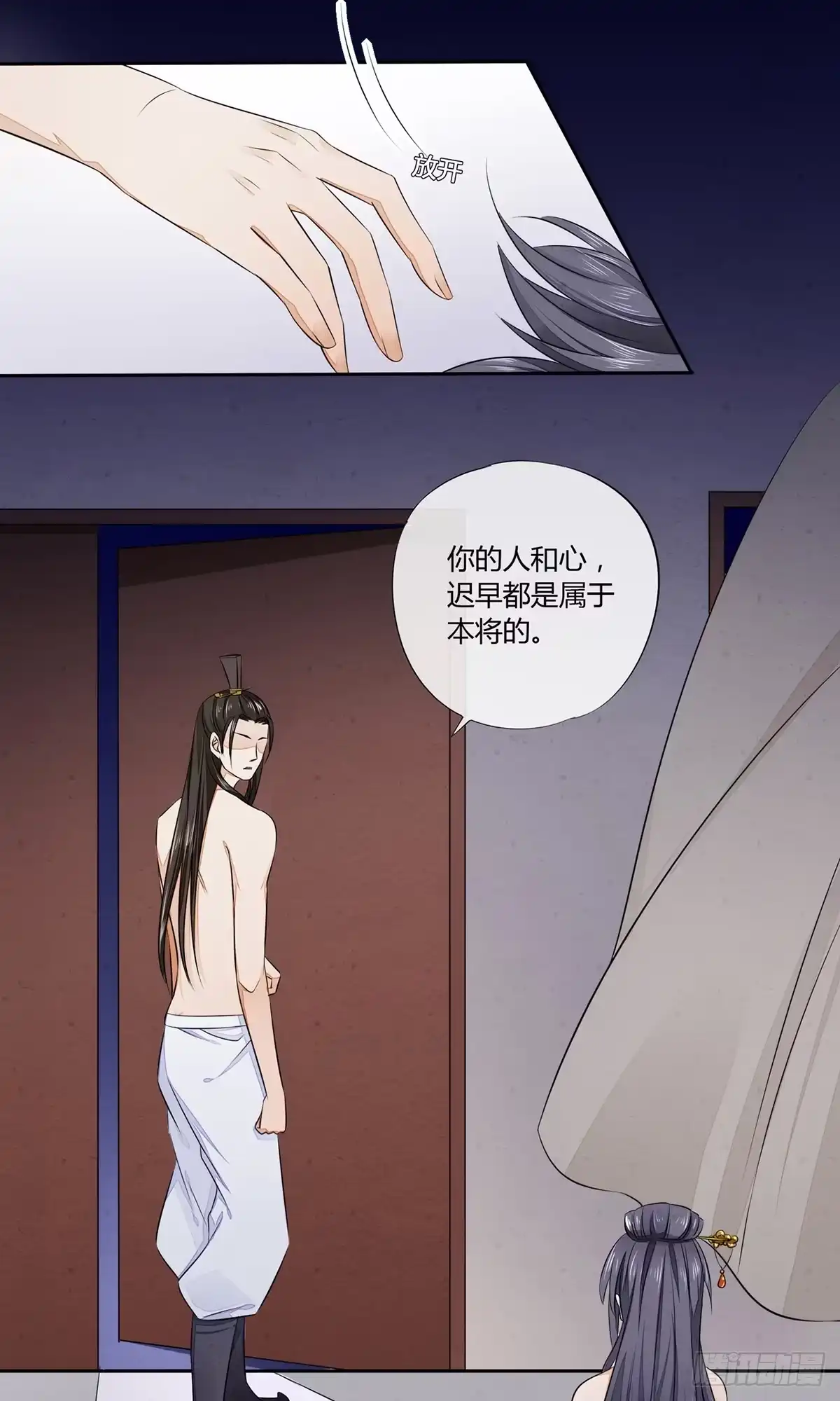 《我让渣男痛哭流涕》一口都不能吃 第2页