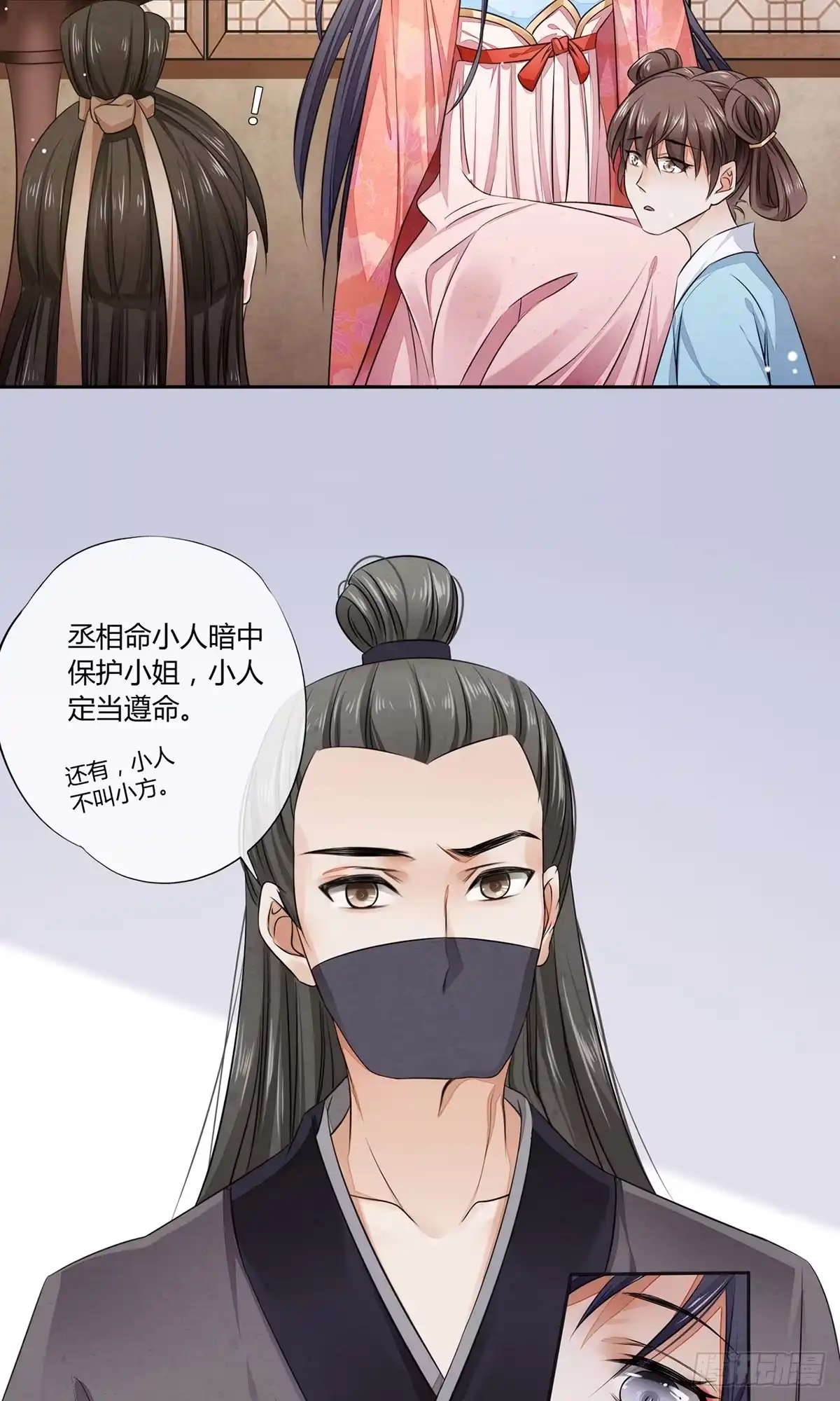 《我让渣男痛哭流涕》一口都不能吃 第34页
