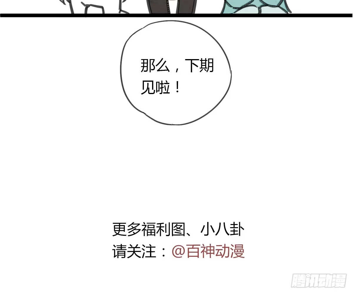 《我让渣男痛哭流涕》一口都不能吃 第31页
