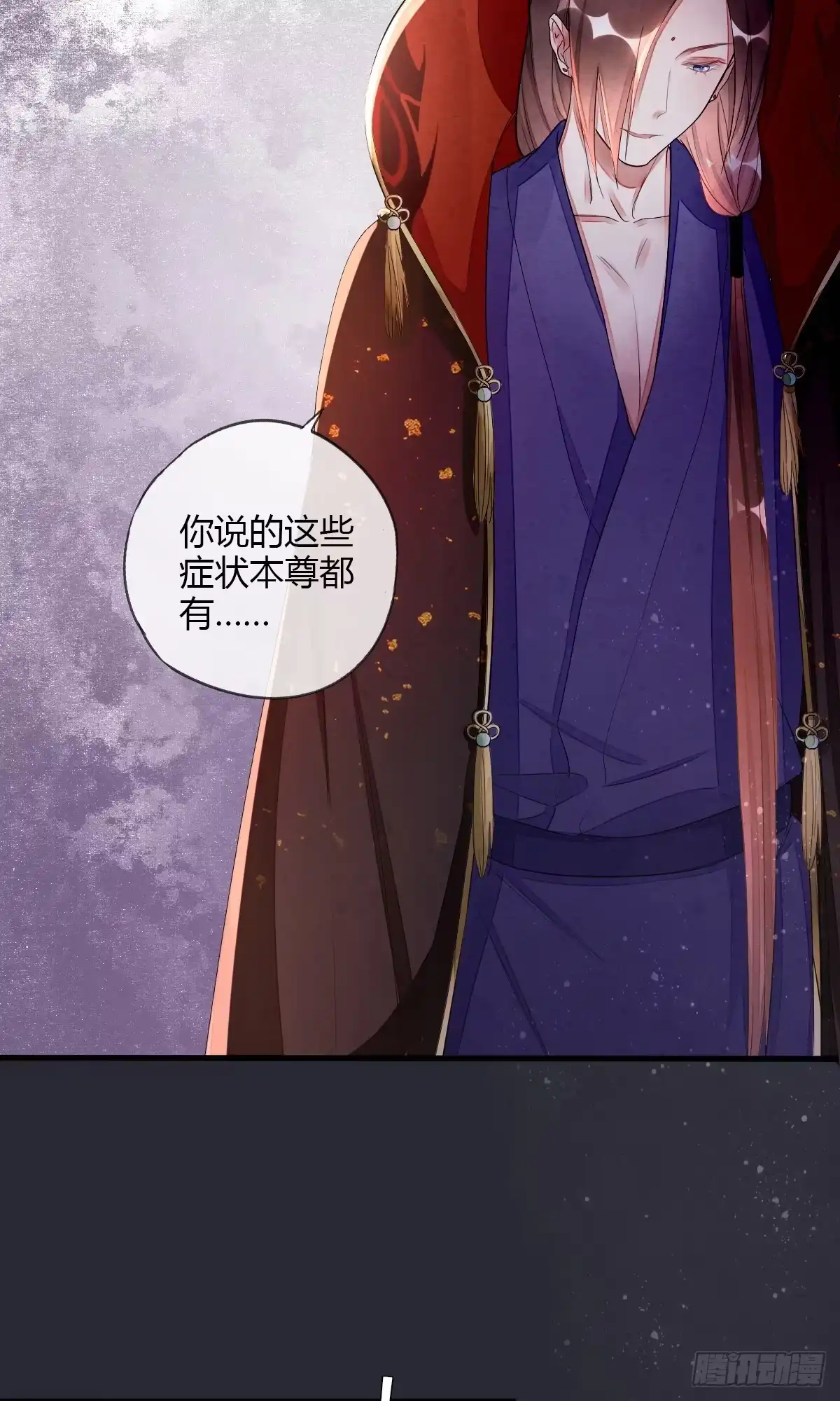 《我让渣男痛哭流涕》观察任务者 第3页