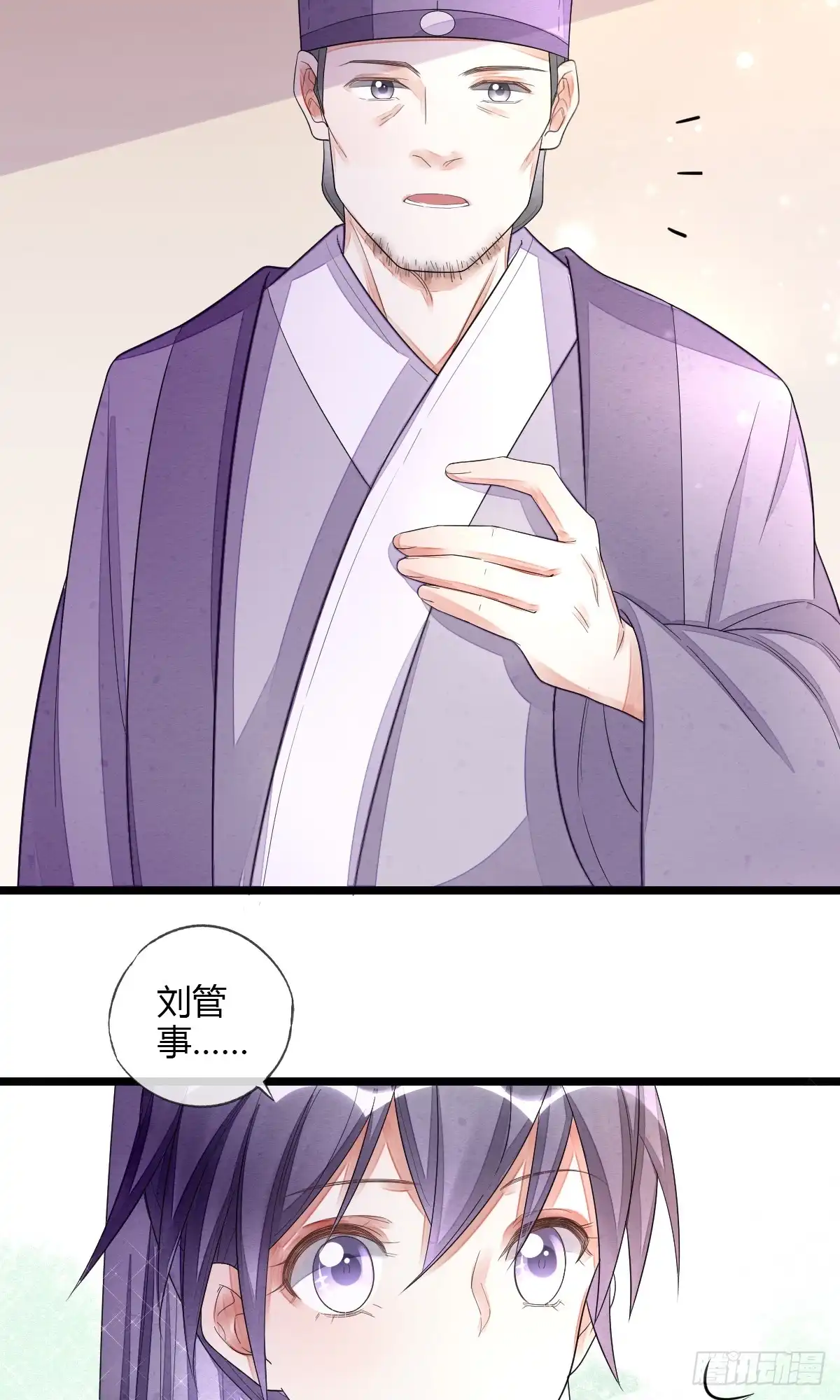 《我让渣男痛哭流涕》观察任务者 第24页