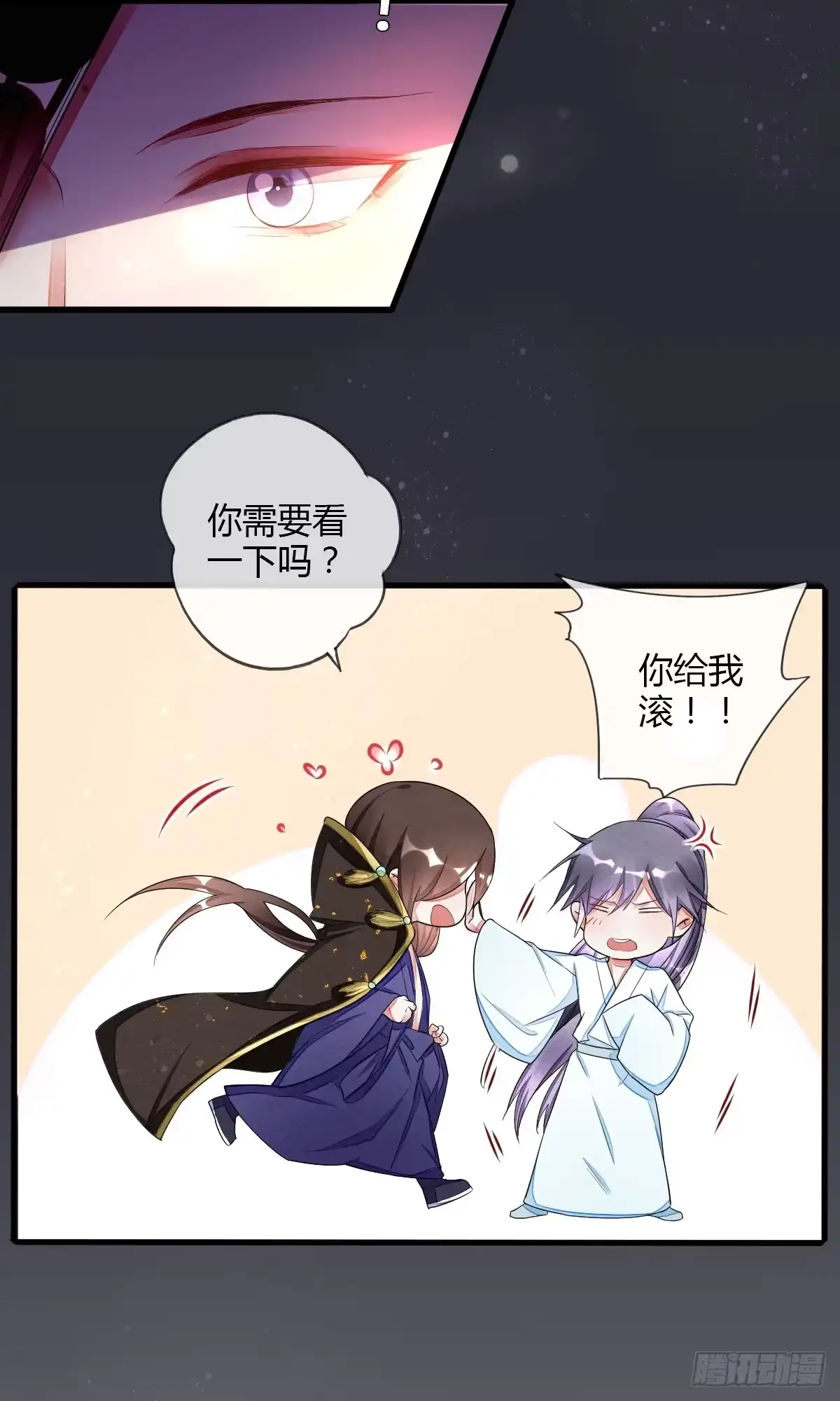 《我让渣男痛哭流涕》观察任务者 第4页
