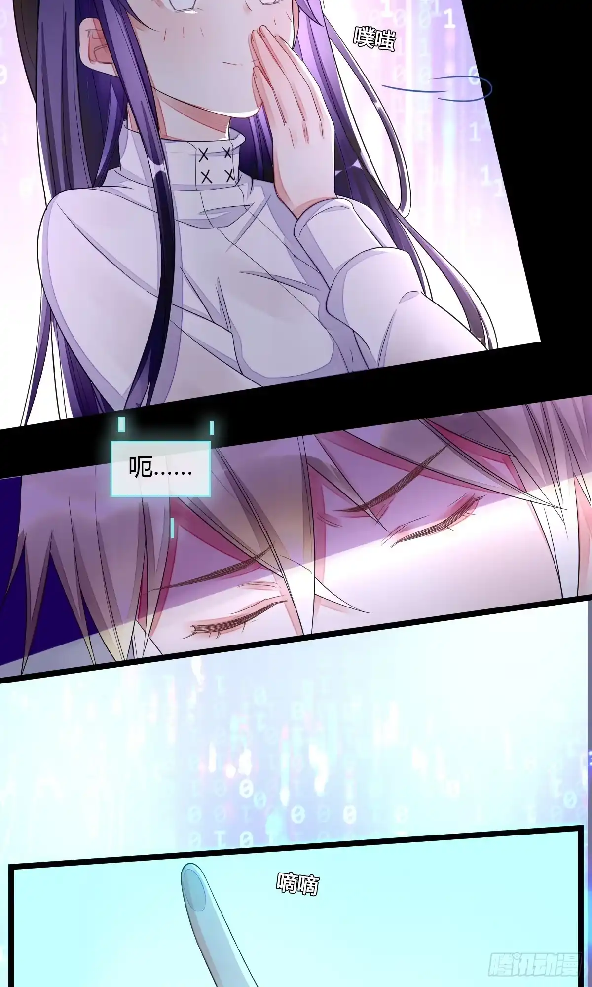 《我让渣男痛哭流涕》观察任务者 第17页