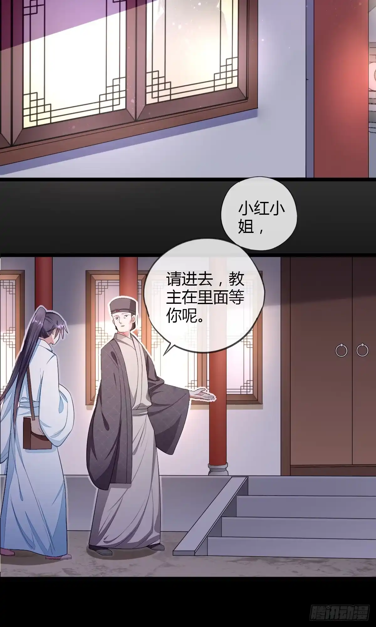 《我让渣男痛哭流涕》观察任务者 第27页