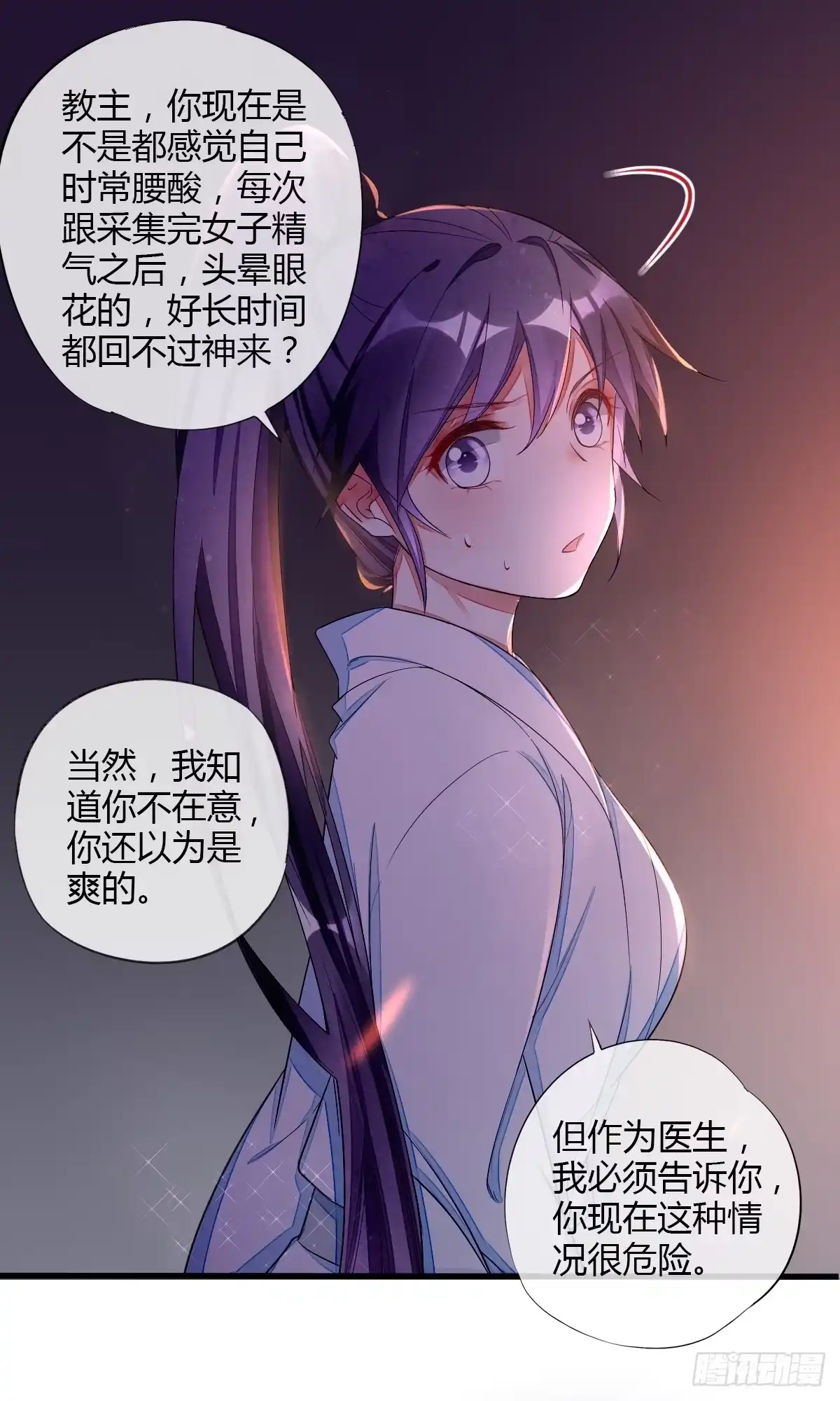 《我让渣男痛哭流涕》观察任务者 第1页