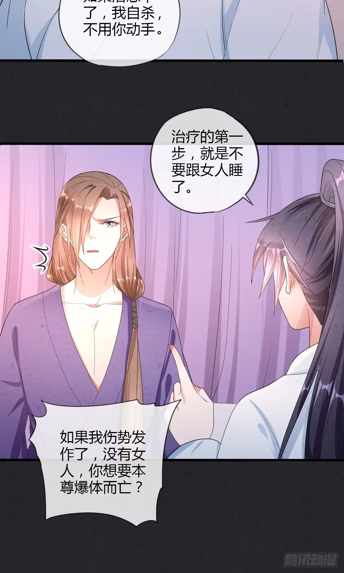 《我让渣男痛哭流涕》本尊真的好心动 第20页