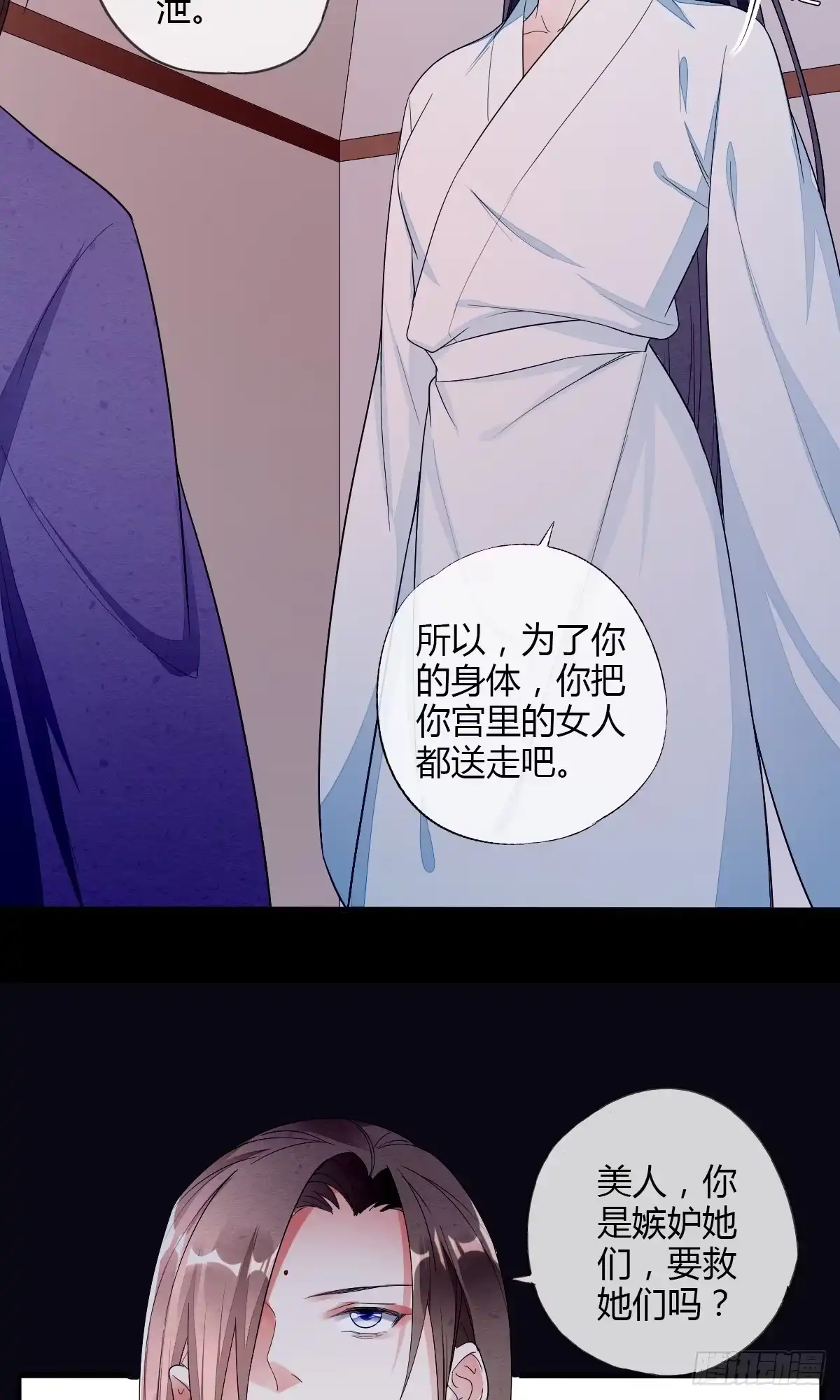 《我让渣男痛哭流涕》本尊真的好心动 第24页