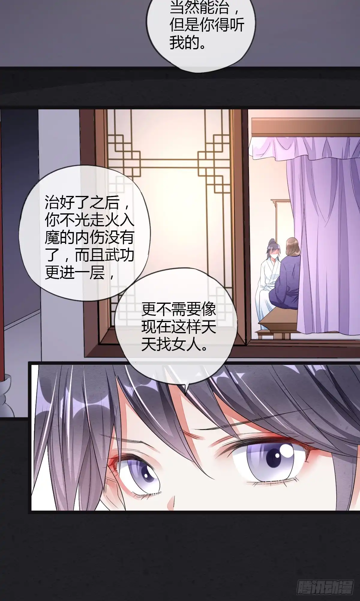 《我让渣男痛哭流涕》本尊真的好心动 第15页
