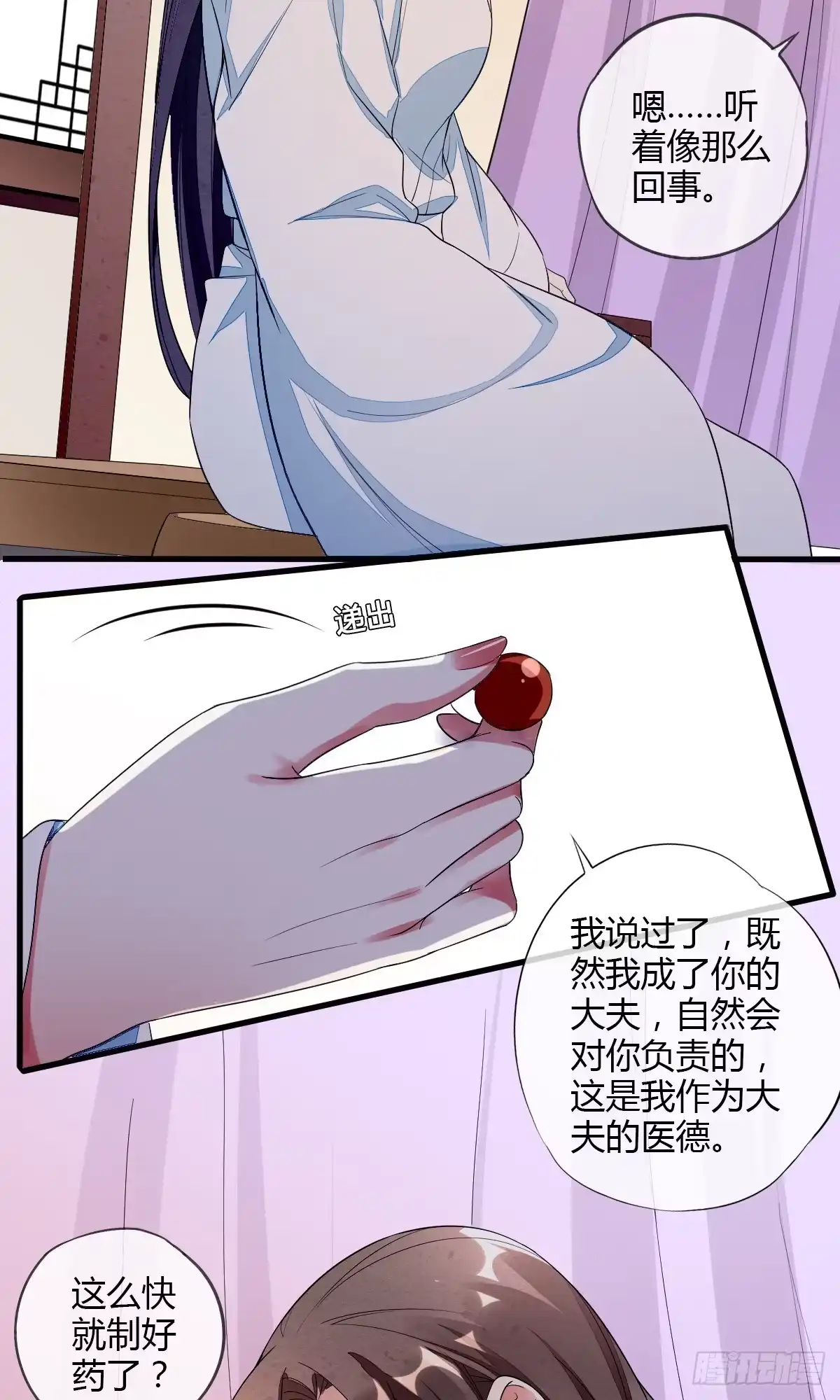 《我让渣男痛哭流涕》本尊真的好心动 第22页