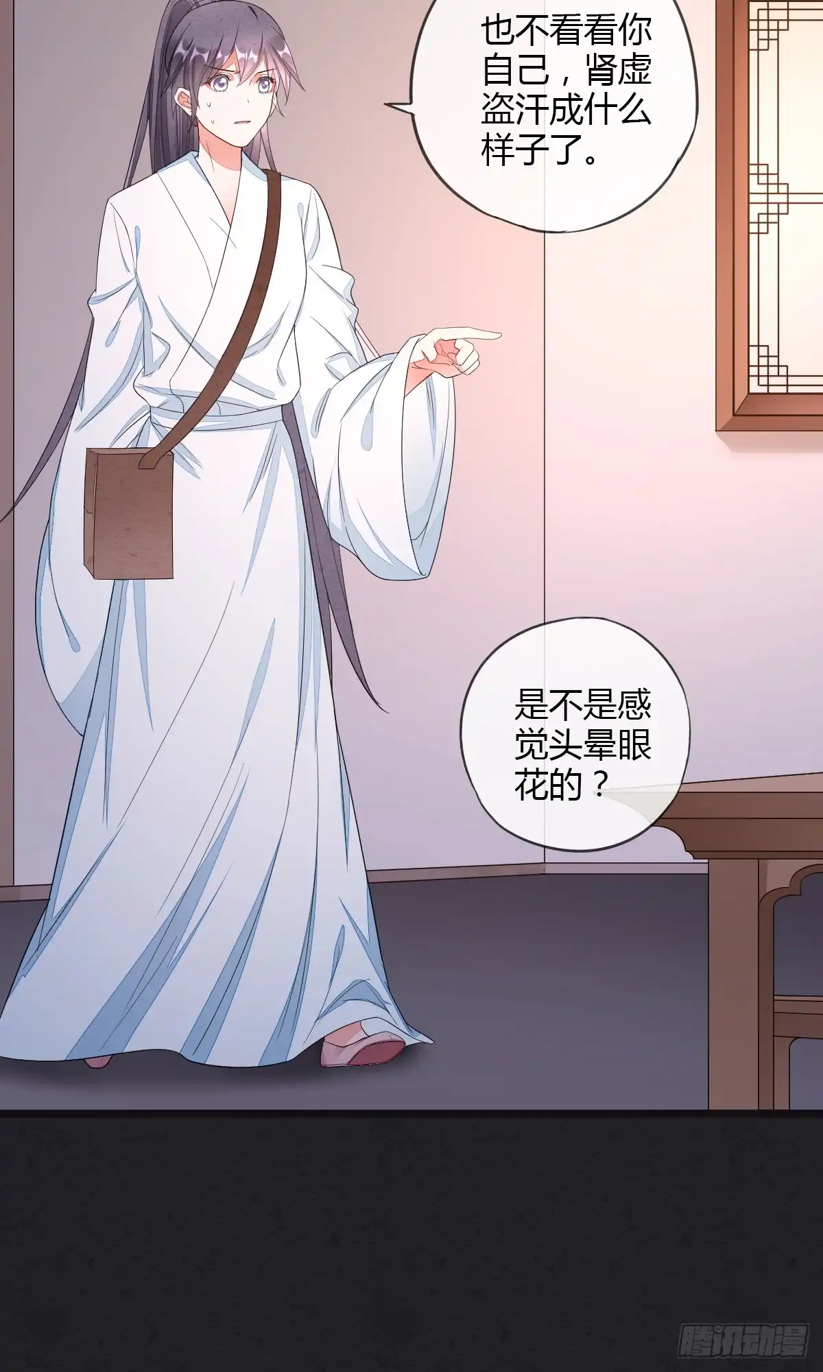 《我让渣男痛哭流涕》本尊真的好心动 第13页