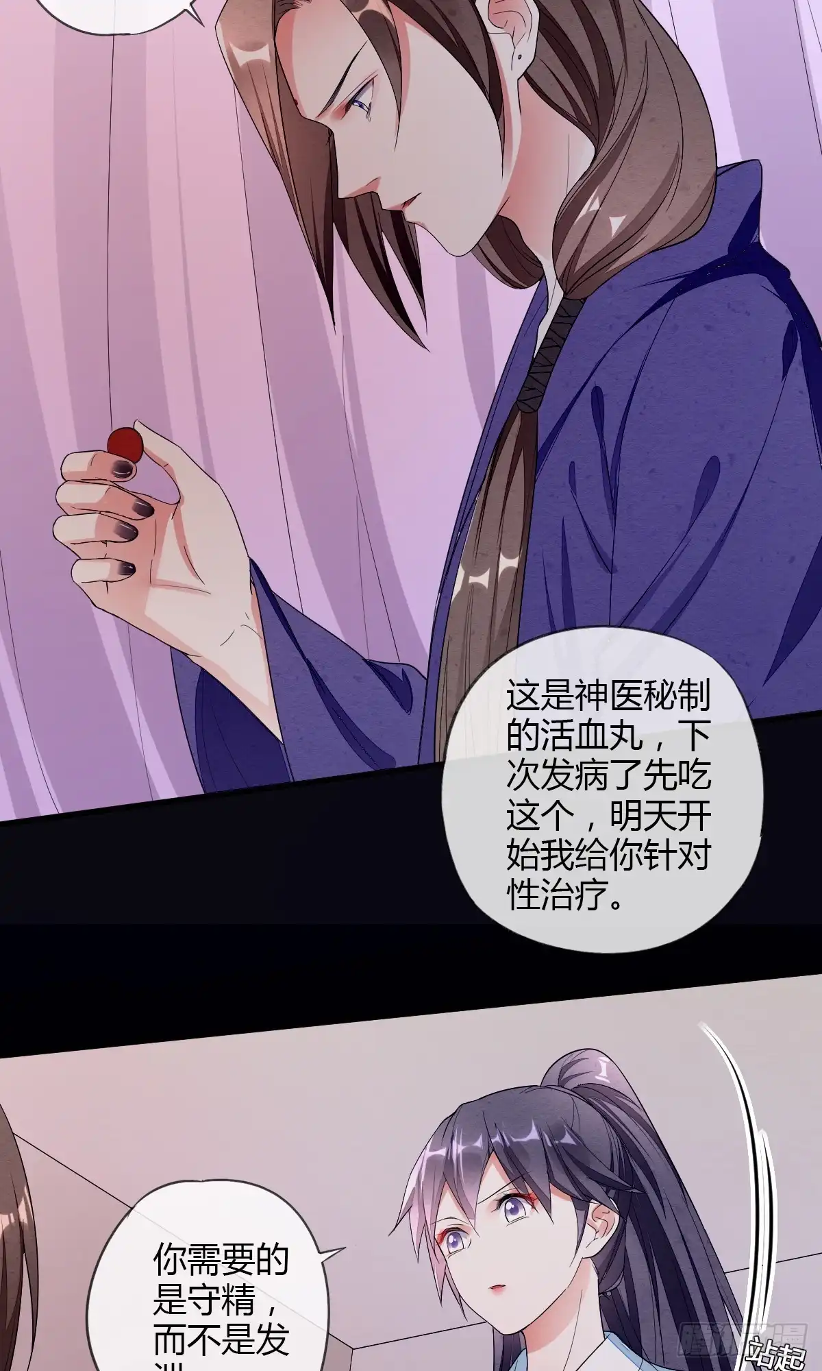《我让渣男痛哭流涕》本尊真的好心动 第23页
