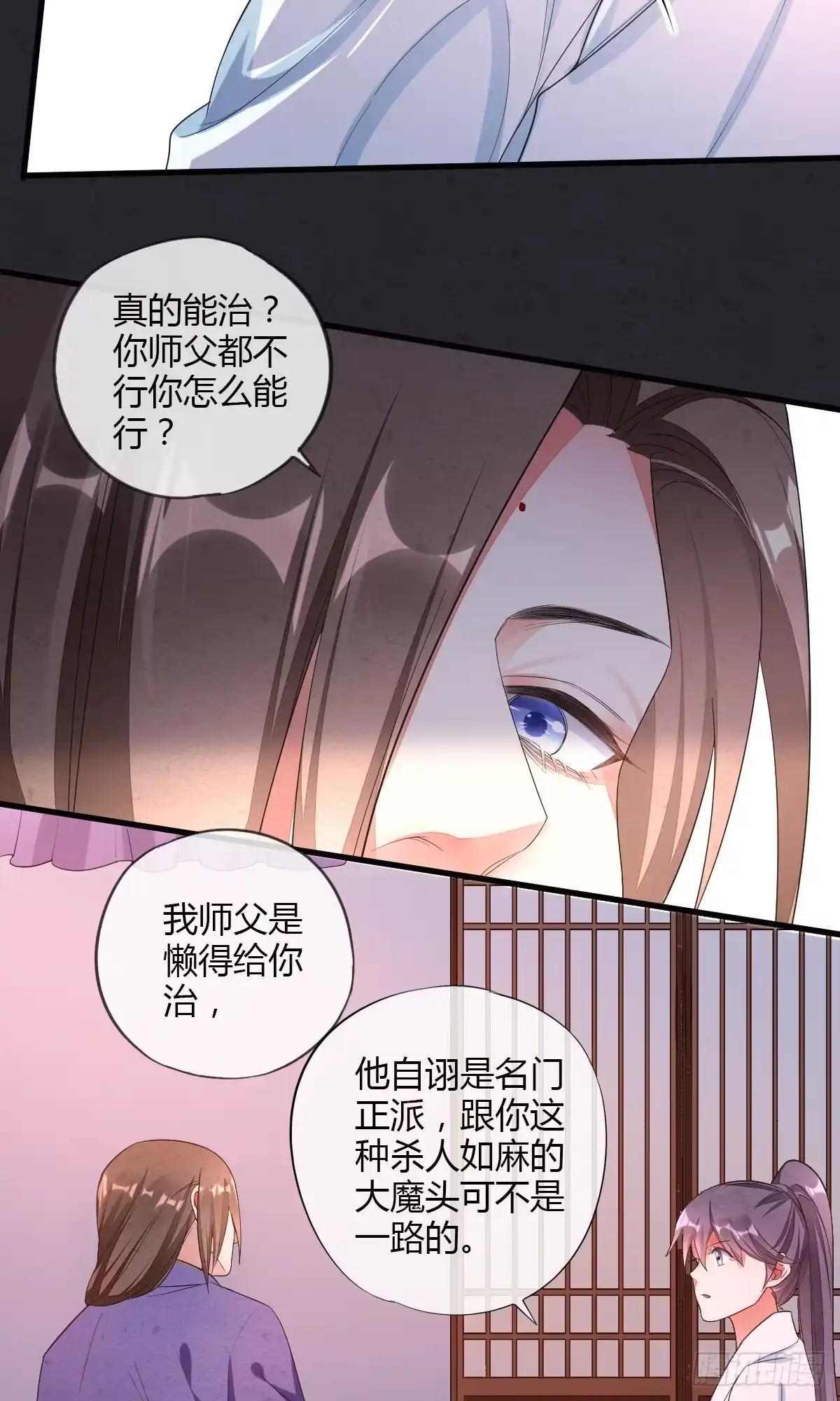 《我让渣男痛哭流涕》本尊真的好心动 第17页