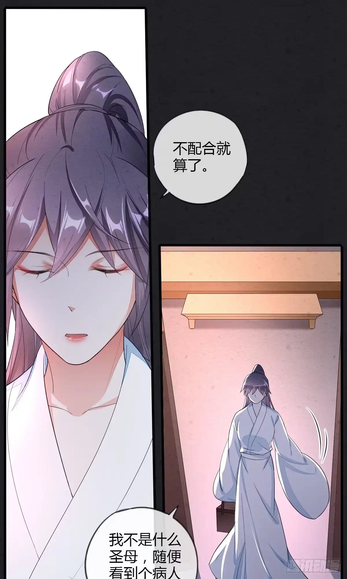 《我让渣男痛哭流涕》本尊真的好心动 第26页