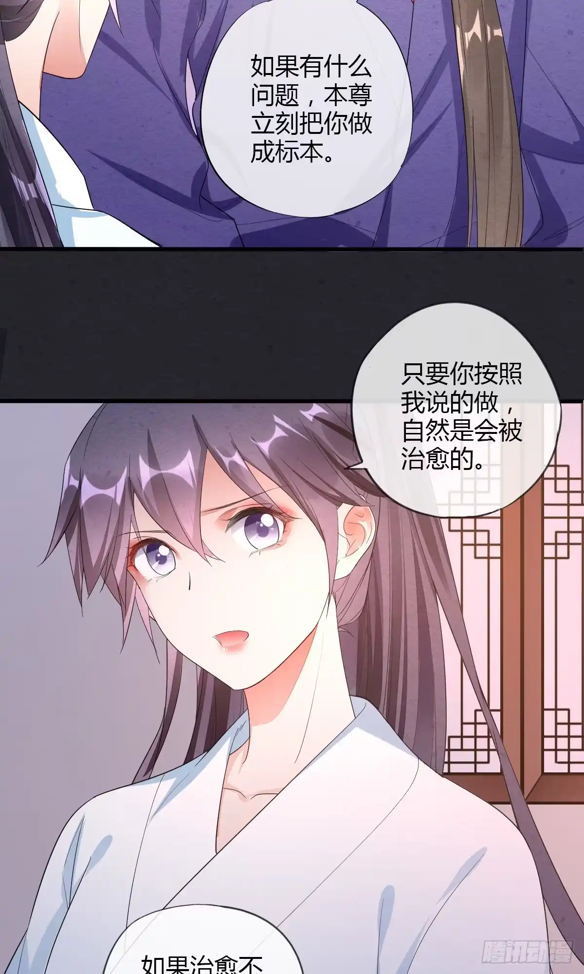 《我让渣男痛哭流涕》本尊真的好心动 第19页