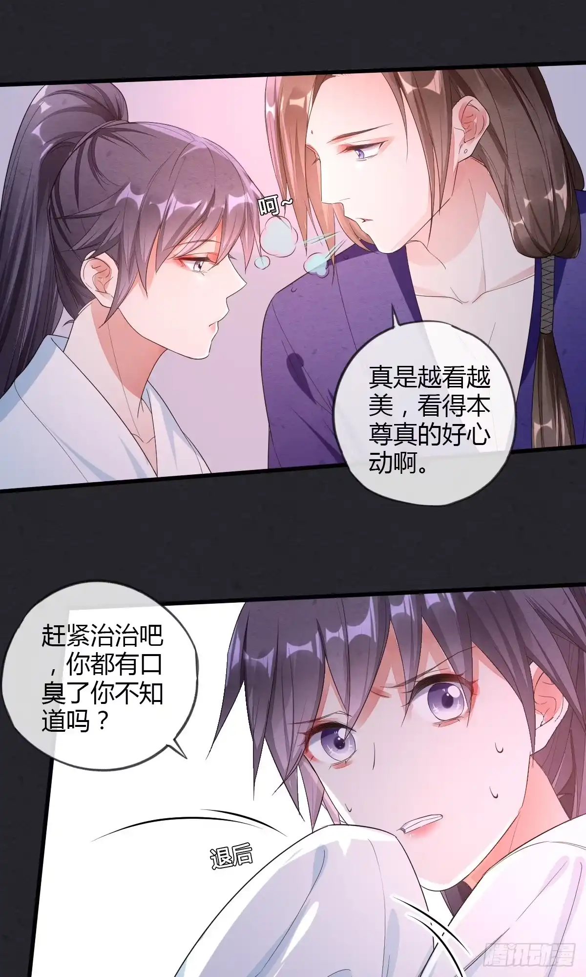 《我让渣男痛哭流涕》本尊真的好心动 第16页
