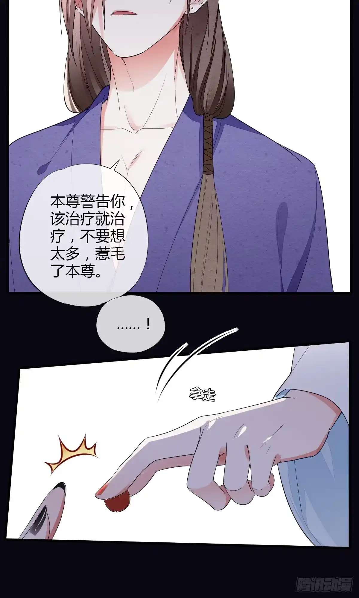 《我让渣男痛哭流涕》本尊真的好心动 第25页