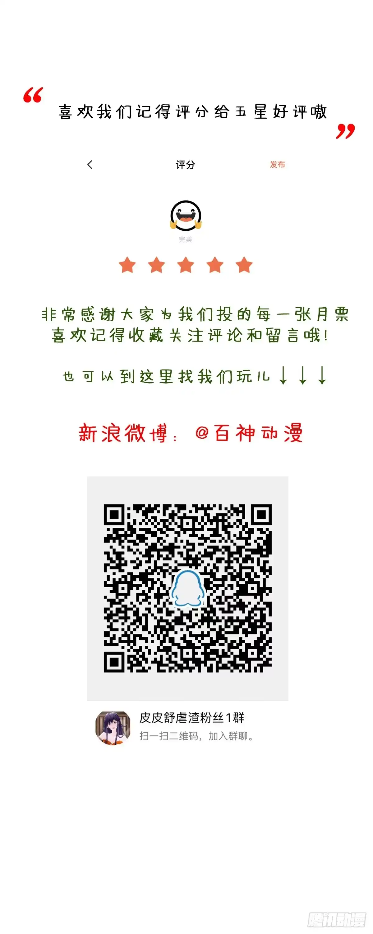 《我让渣男痛哭流涕》虐值+10 第29页