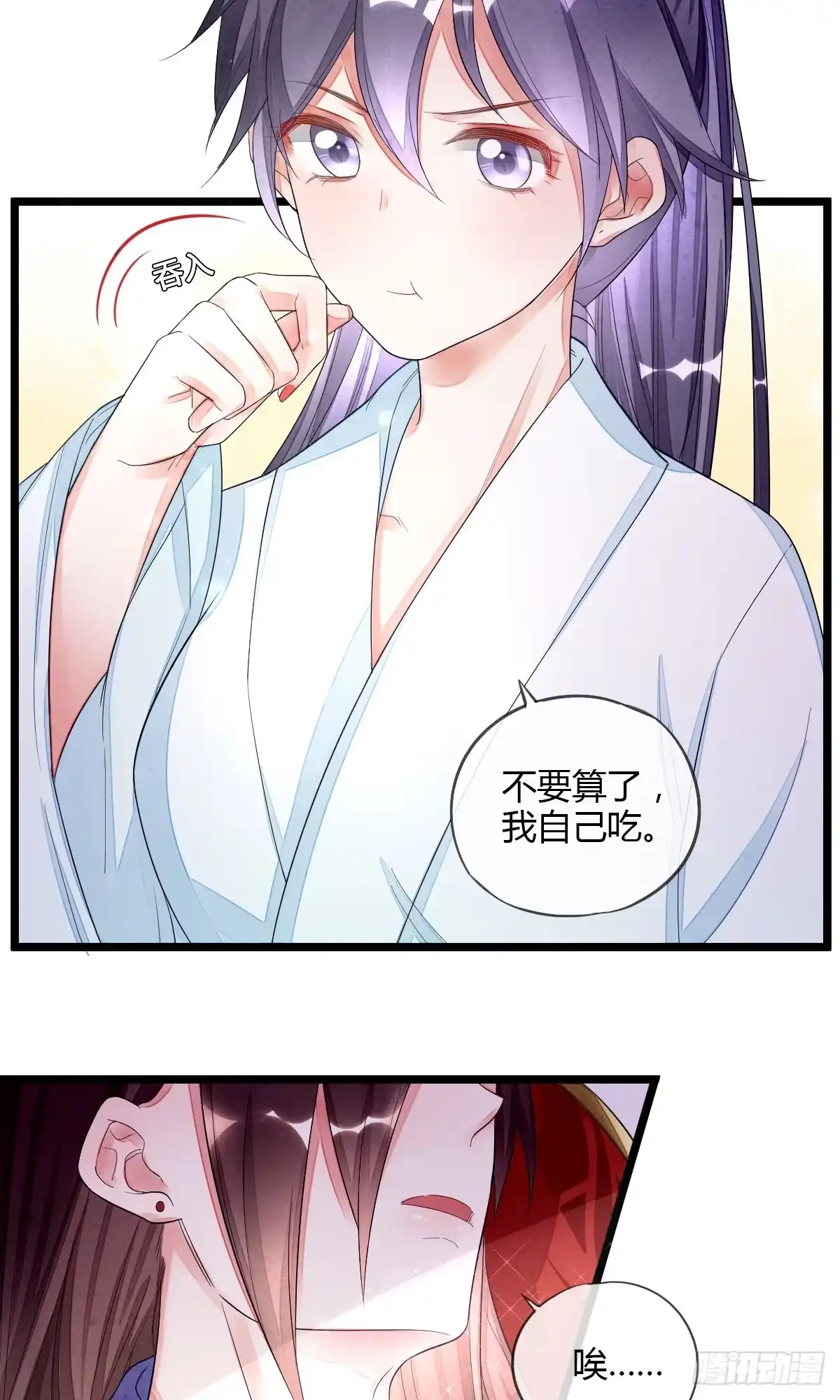 《我让渣男痛哭流涕》虐值+10 第4页