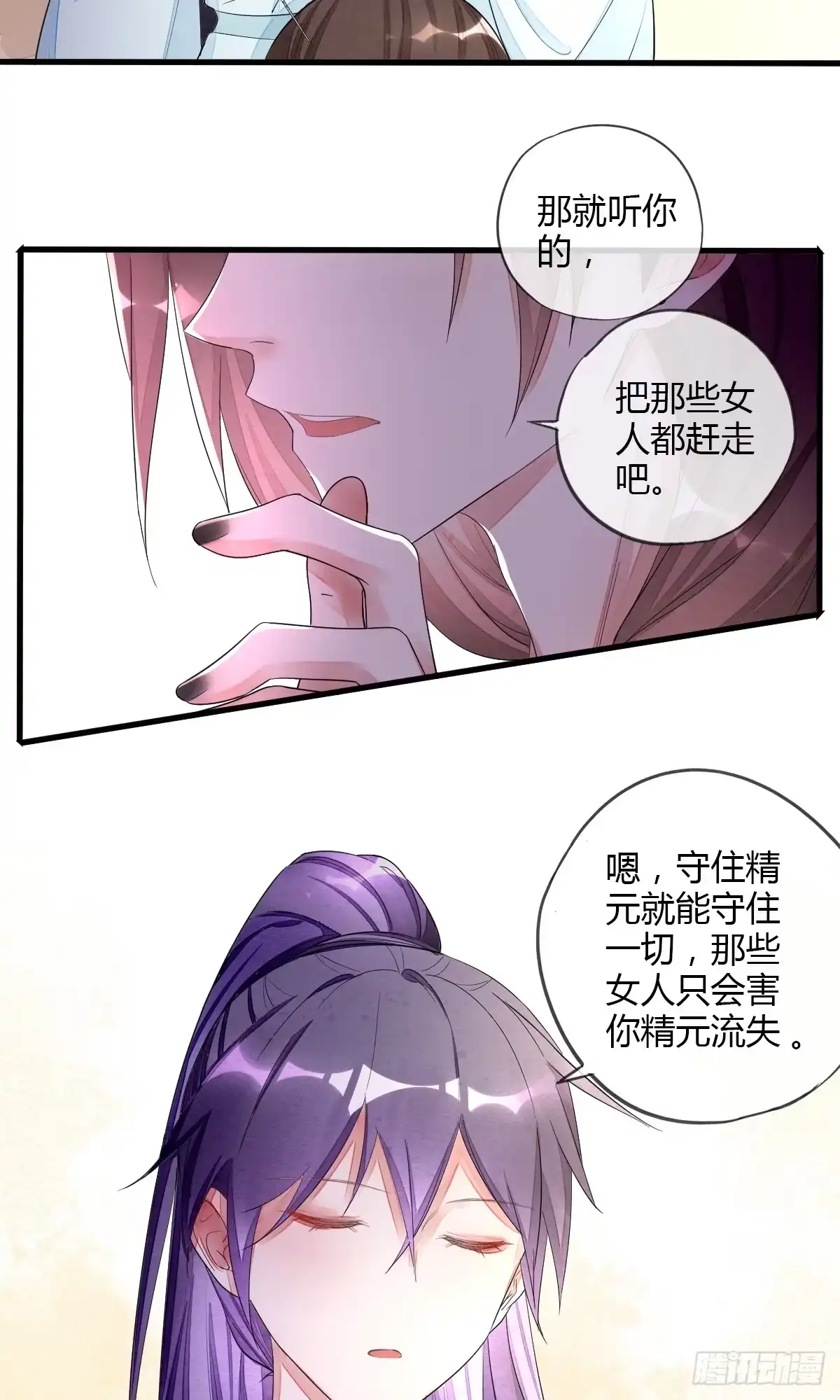 《我让渣男痛哭流涕》虐值+10 第27页