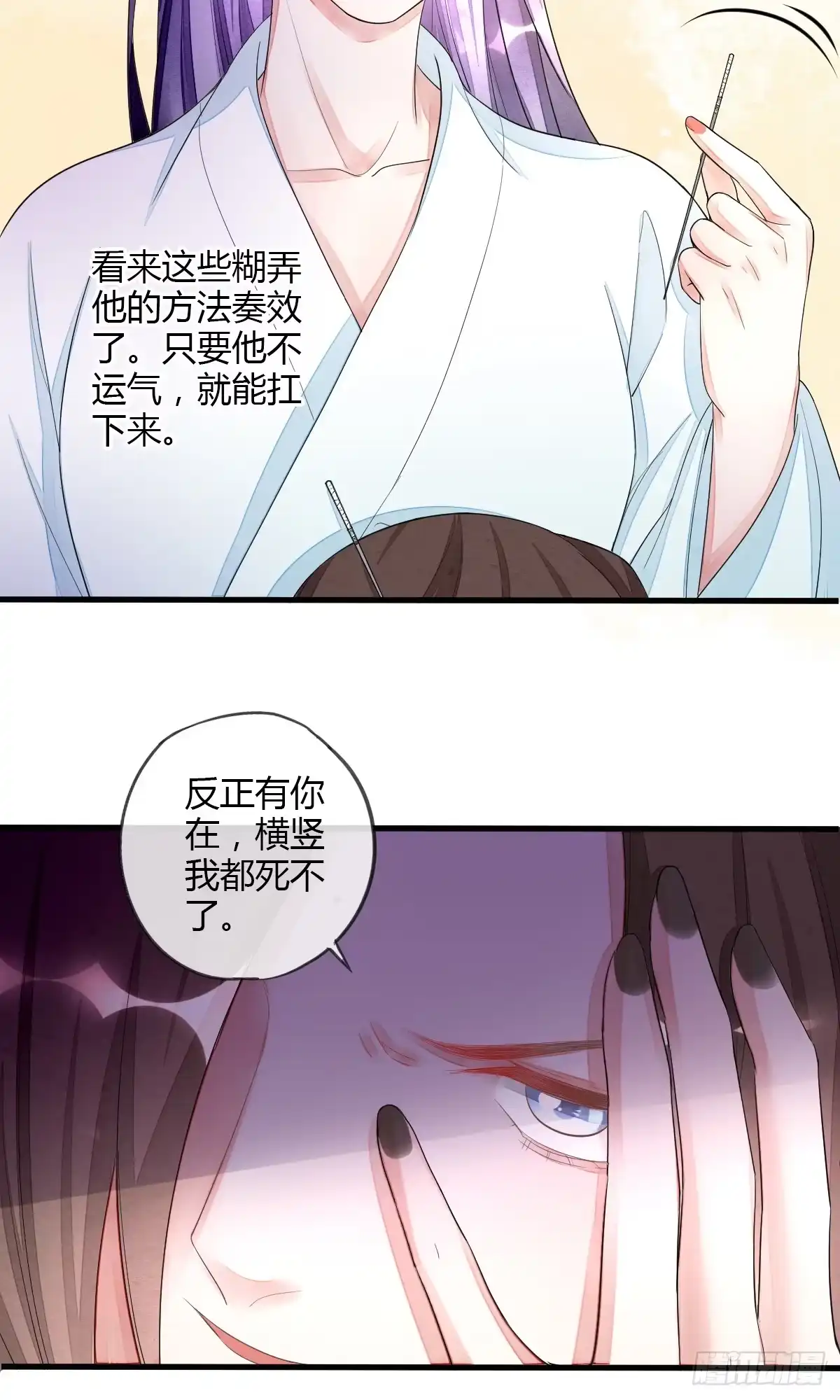 《我让渣男痛哭流涕》虐值+10 第28页