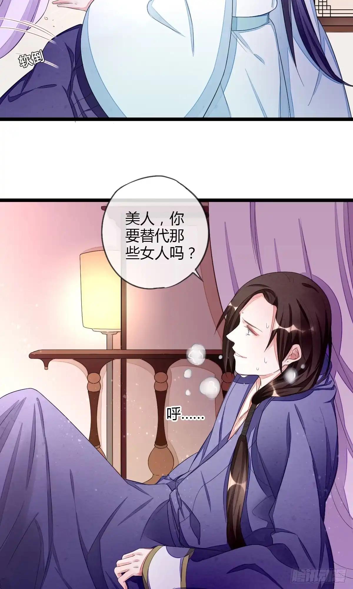 《我让渣男痛哭流涕》虐值+10 第12页