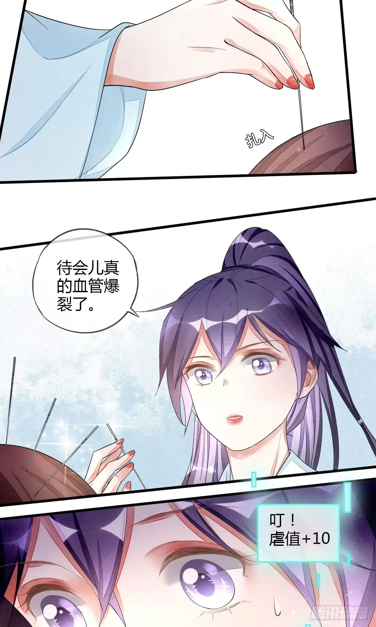 《我让渣男痛哭流涕》虐值+10 第19页