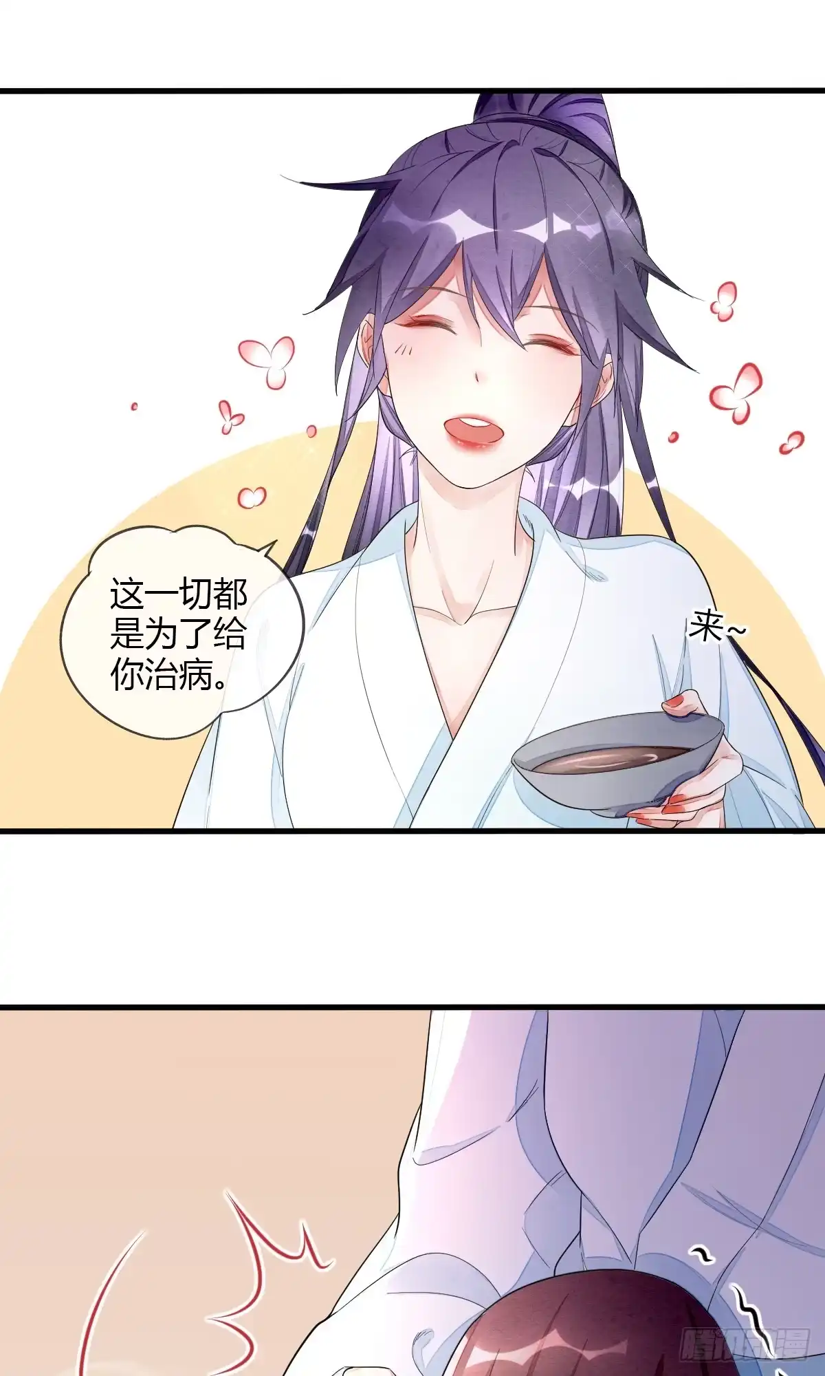 《我让渣男痛哭流涕》虐值+10 第16页