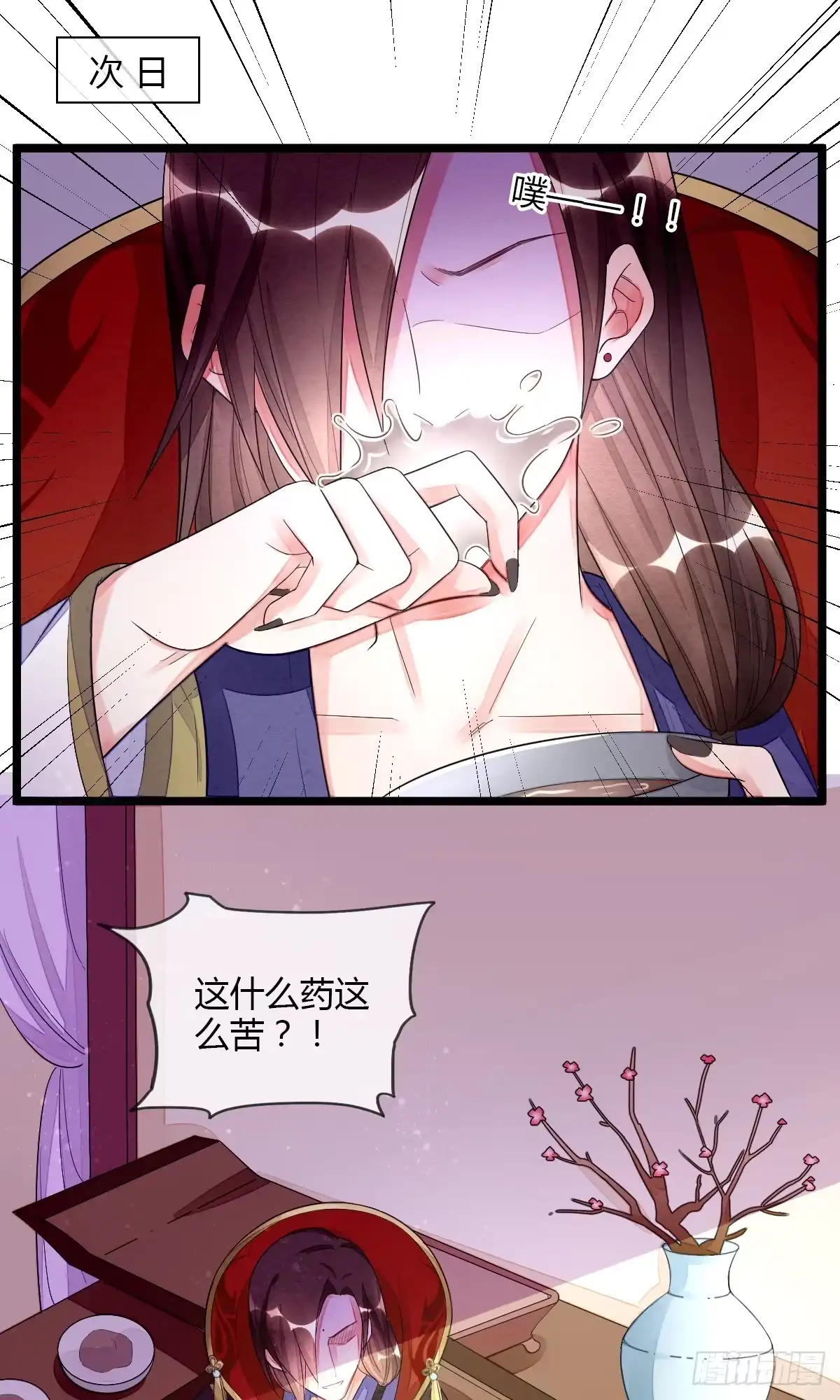 《我让渣男痛哭流涕》虐值+10 第1页