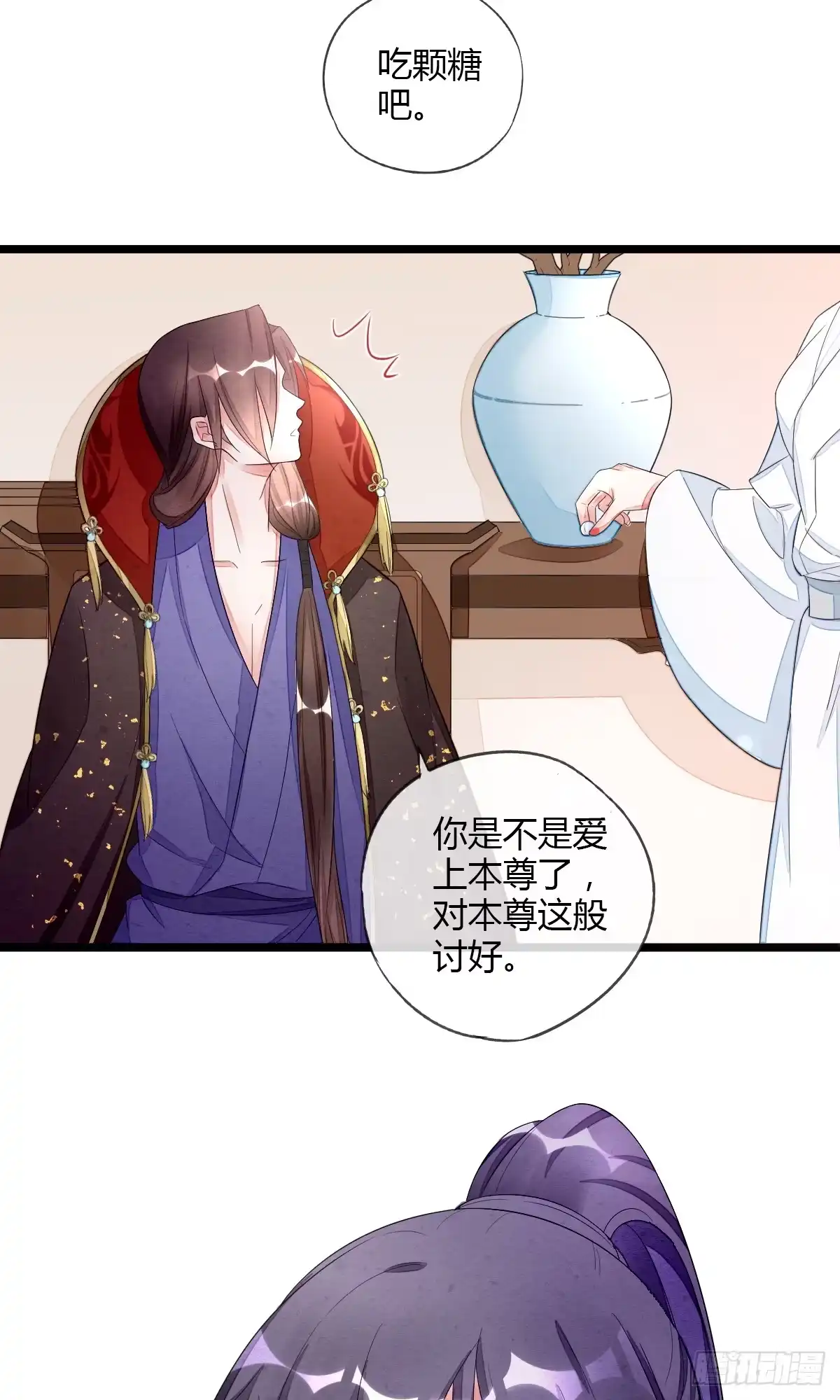 《我让渣男痛哭流涕》虐值+10 第3页