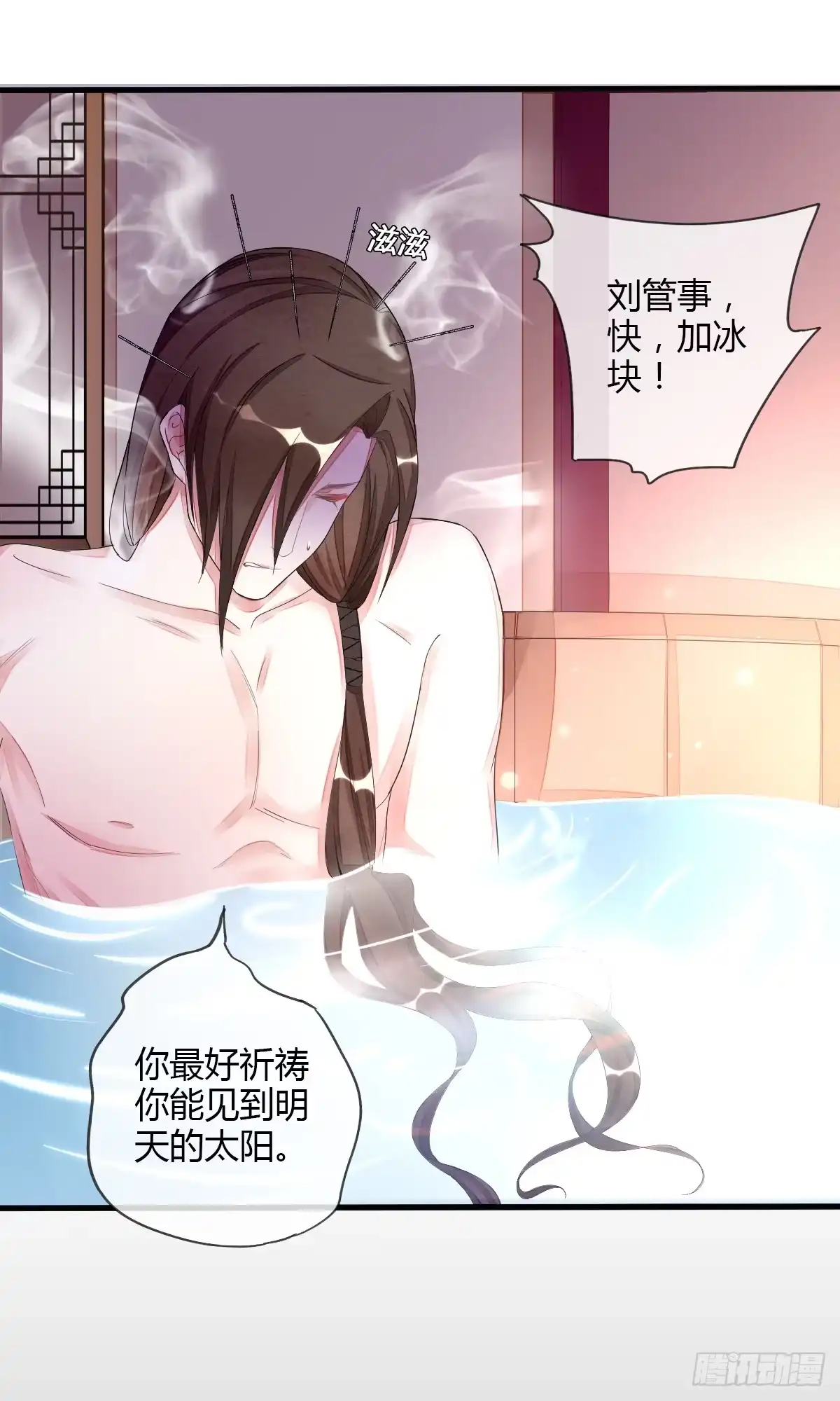 《我让渣男痛哭流涕》虐值+10 第21页