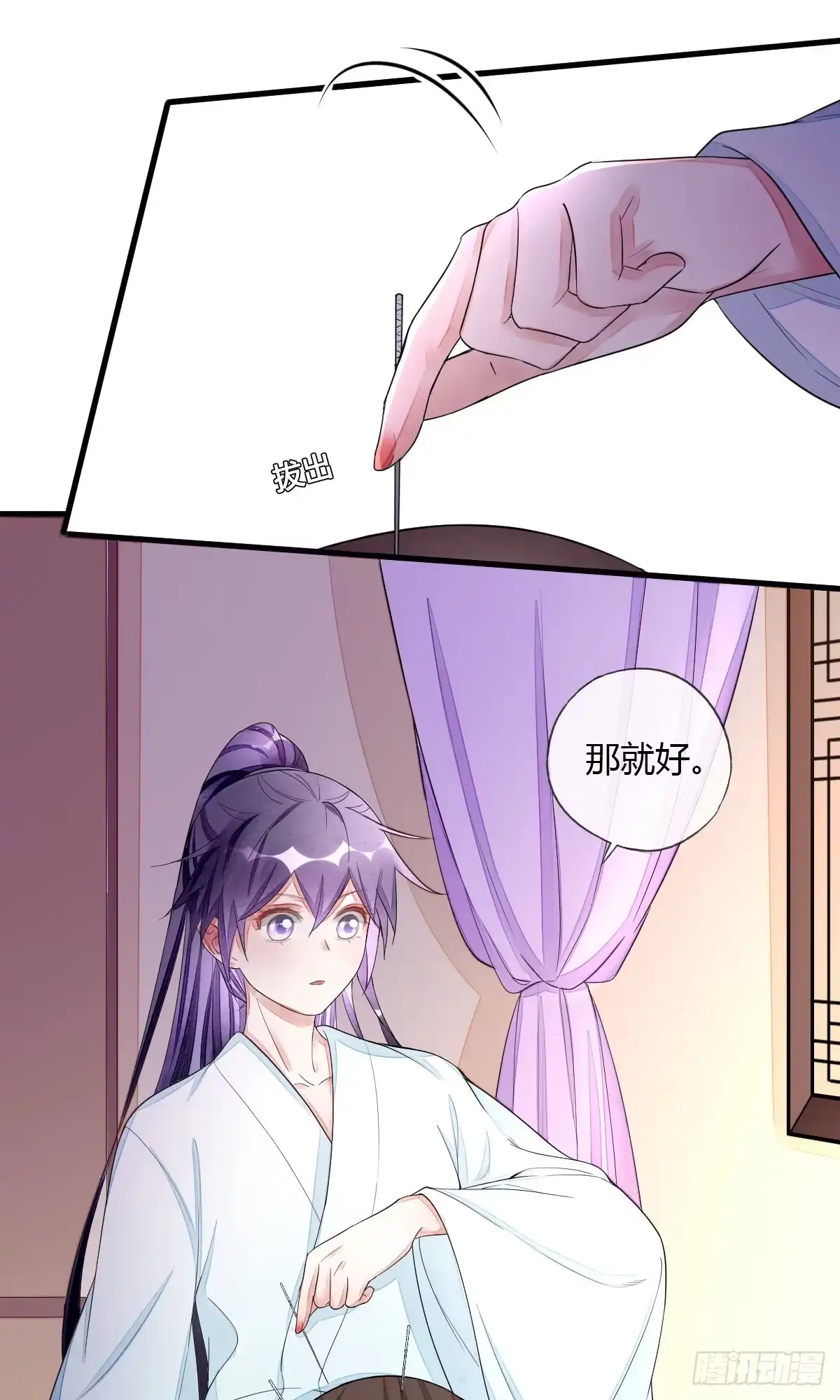 《我让渣男痛哭流涕》虐值+10 第26页