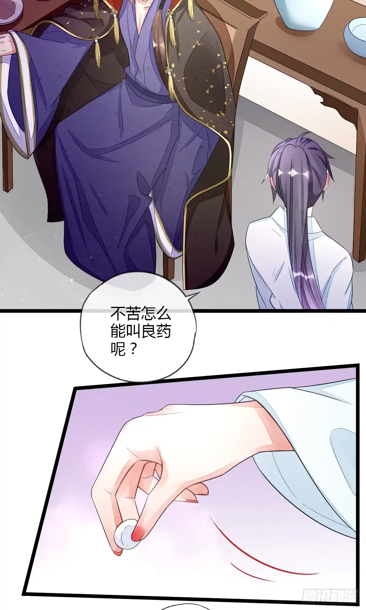 《我让渣男痛哭流涕》虐值+10 第2页