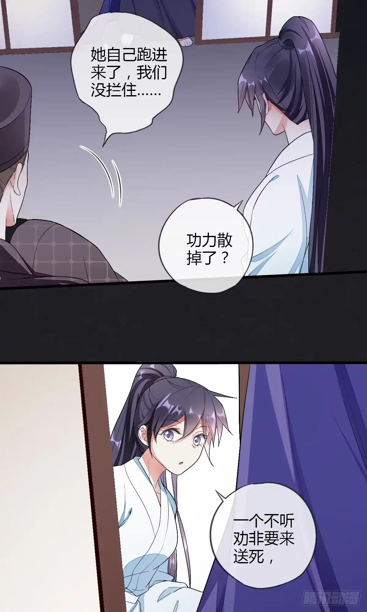 《我让渣男痛哭流涕》走火入魔 第28页