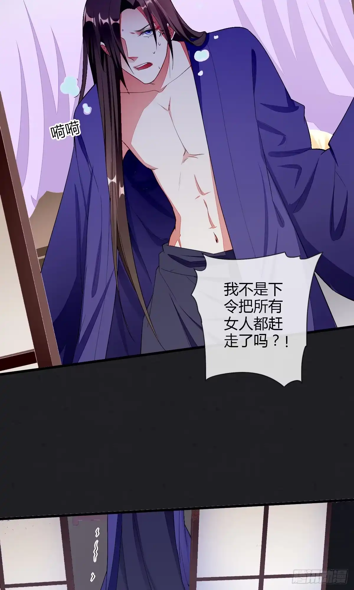 《我让渣男痛哭流涕》走火入魔 第27页