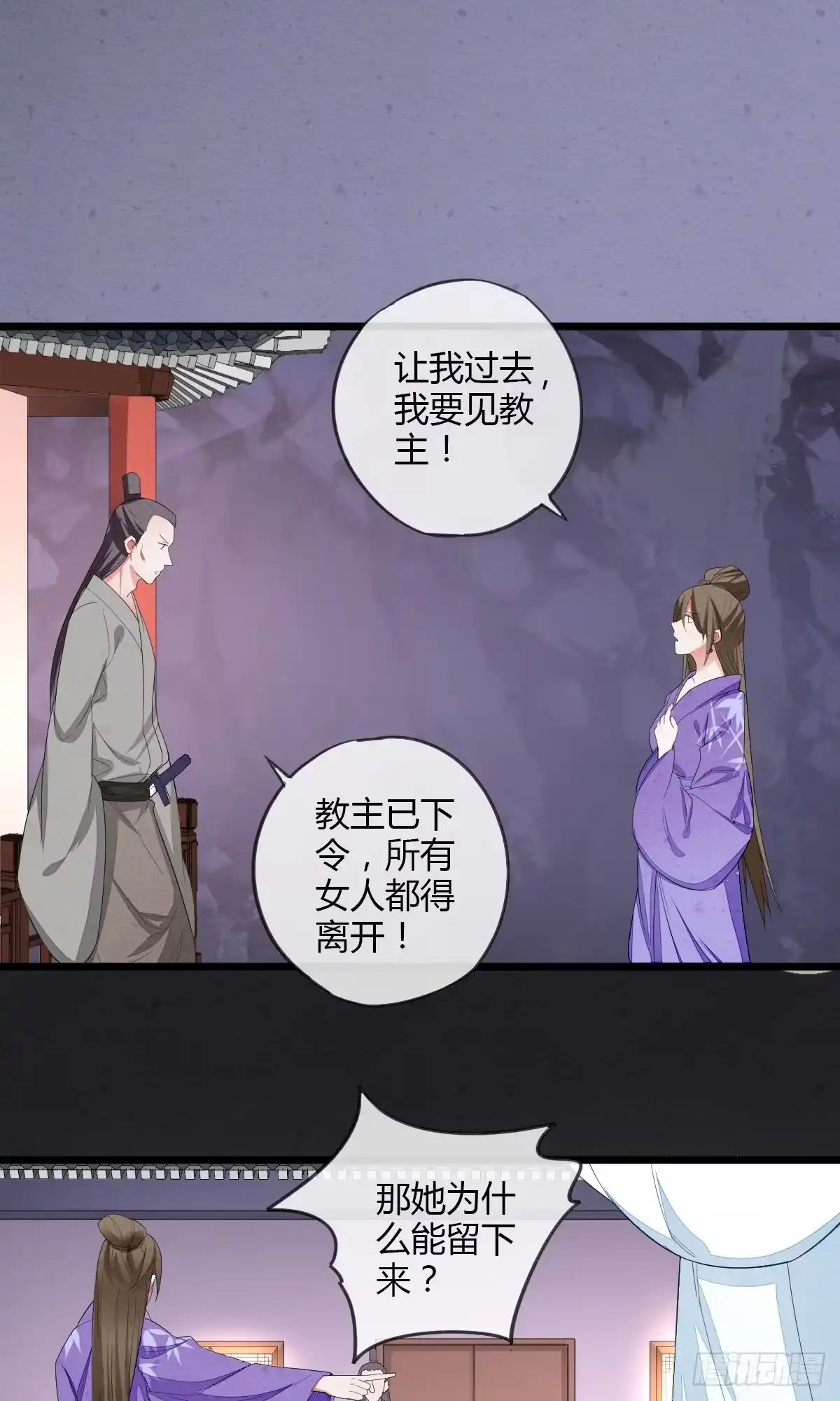 《我让渣男痛哭流涕》走火入魔 第8页